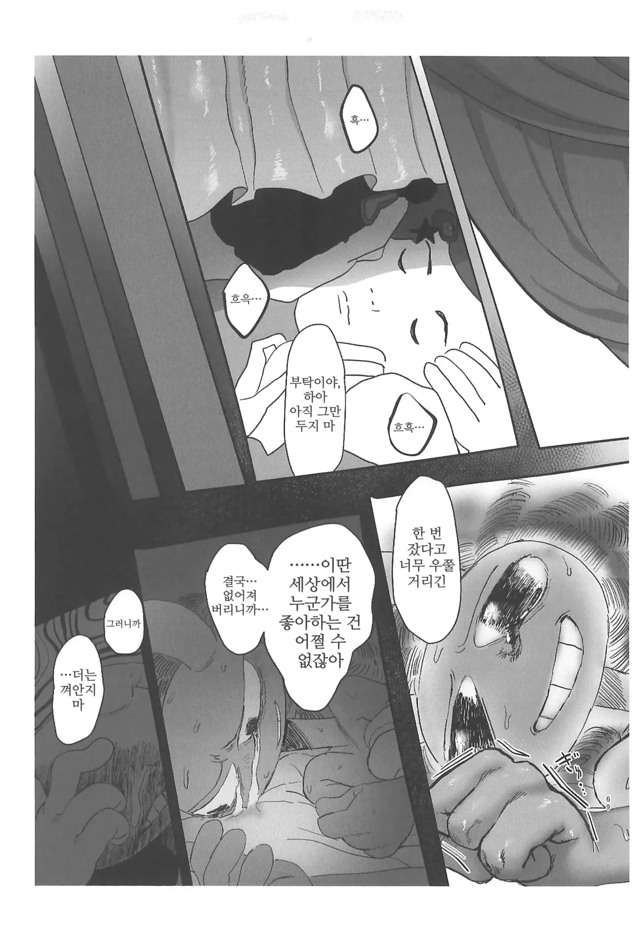 (TOON MIX 21) [IKURA-don (PAPAIYA)] Program ga Miru Boukyou | 프로그램이 보는 망향 (The Amazing Digital Circus) [Korean] image number 69