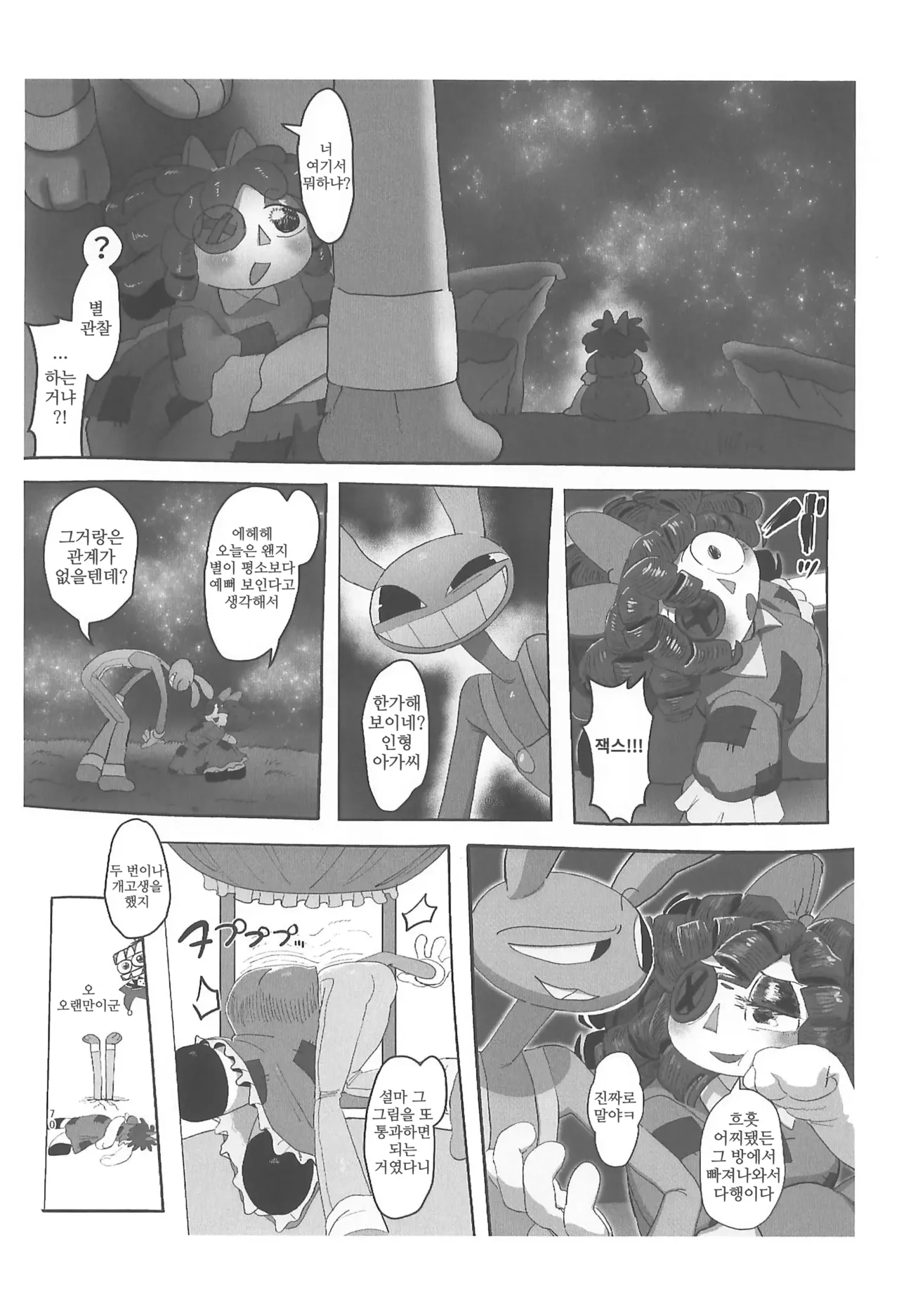 (TOON MIX 21) [IKURA-don (PAPAIYA)] Program ga Miru Boukyou | 프로그램이 보는 망향 (The Amazing Digital Circus) [Korean] image number 70