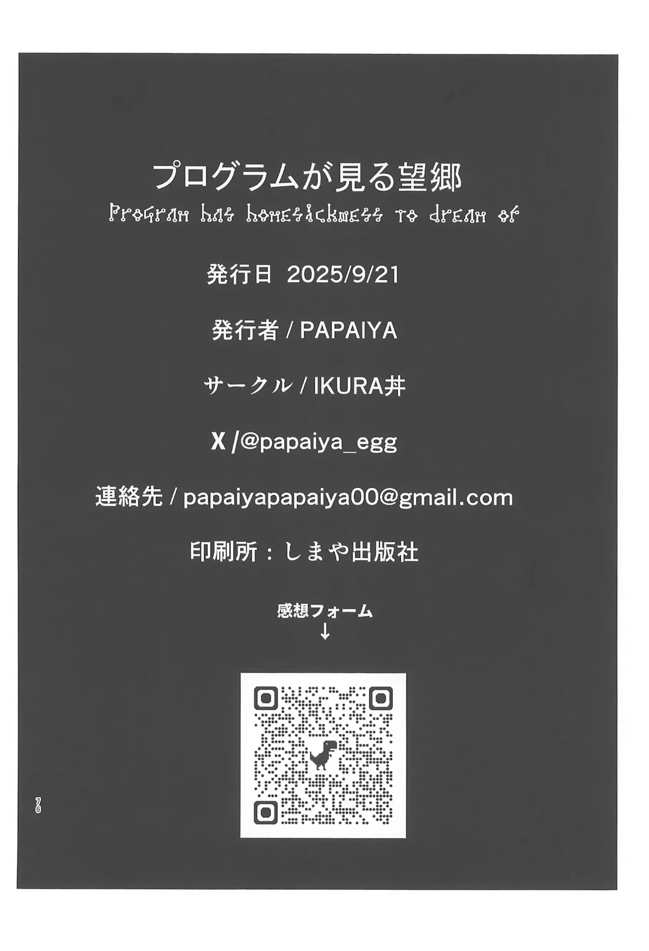 (TOON MIX 21) [IKURA-don (PAPAIYA)] Program ga Miru Boukyou | 프로그램이 보는 망향 (The Amazing Digital Circus) [Korean] image number 76