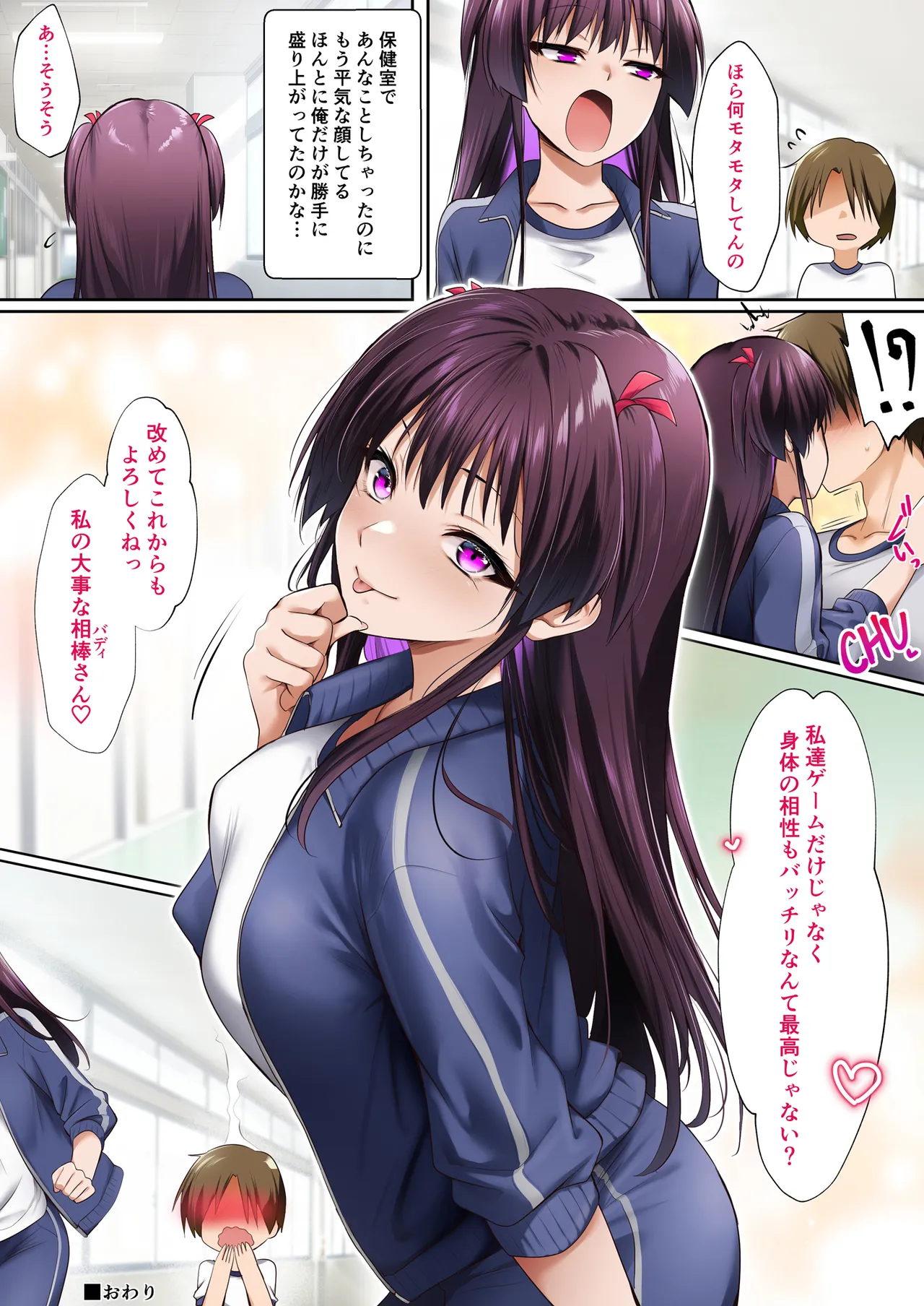 [HELLTER SKELTER(kaiga)]Hoken Shitsu de Zuru Yasumi image number 27