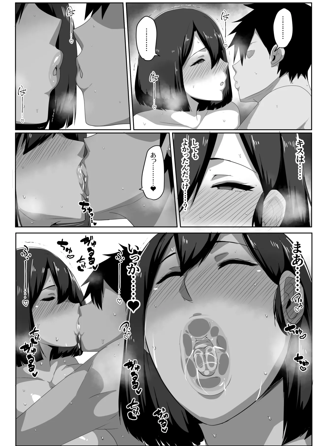 [Akikan] Boshi seikyōiku gimu-ka hōan Shimosato-ka [Digital] imagen número 20