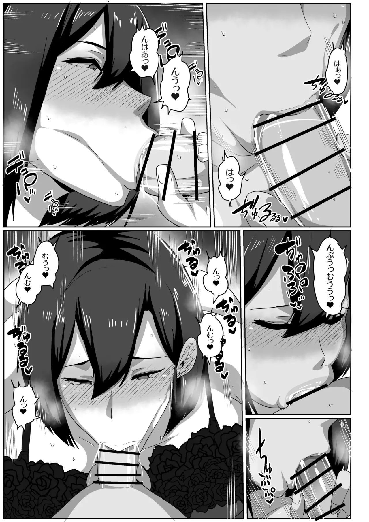 [Akikan] Boshi seikyōiku gimu-ka hōan Shimosato-ka [Digital] imagen número 23