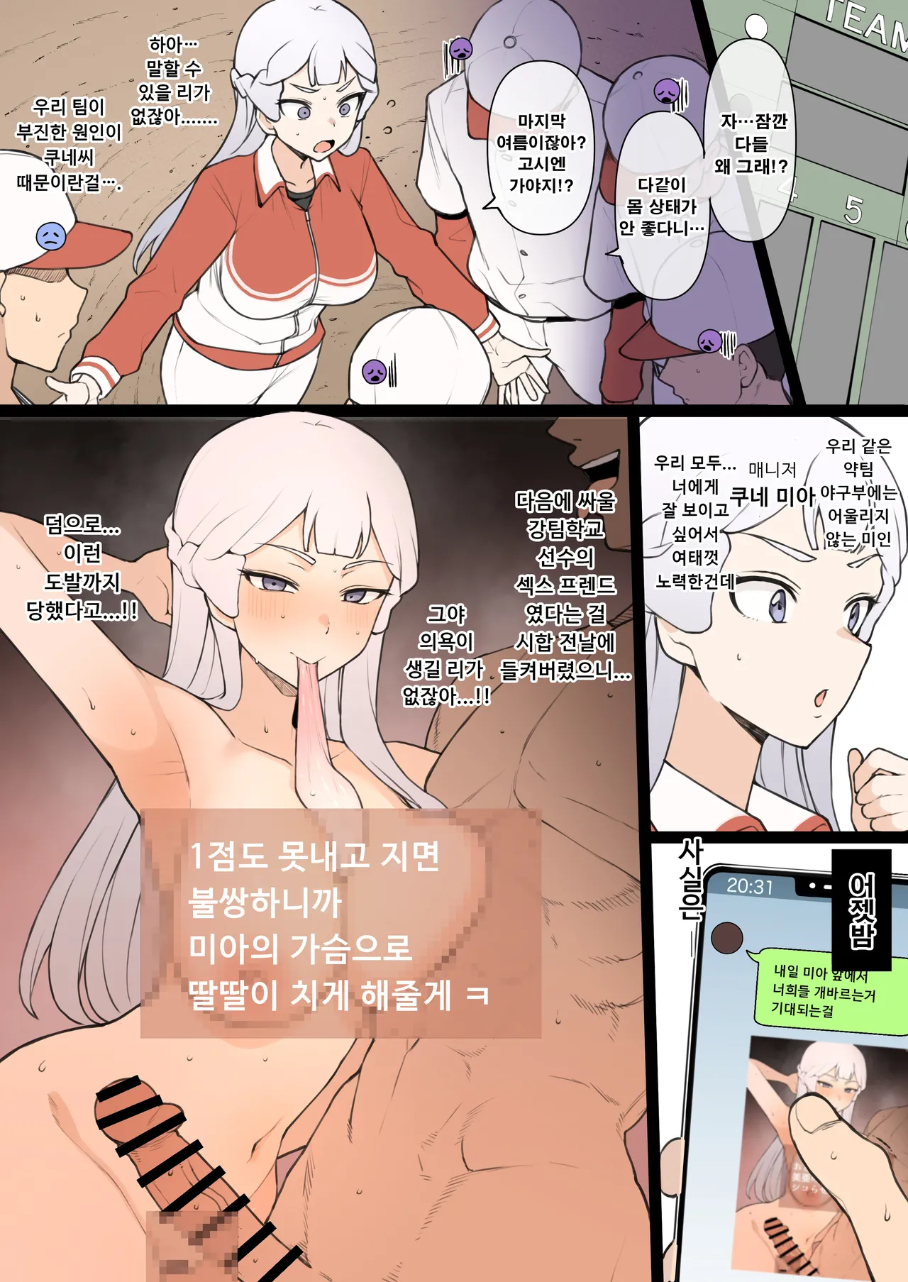 [terasuMC] 10월분 파워풀 프로야구 numero di immagine  1