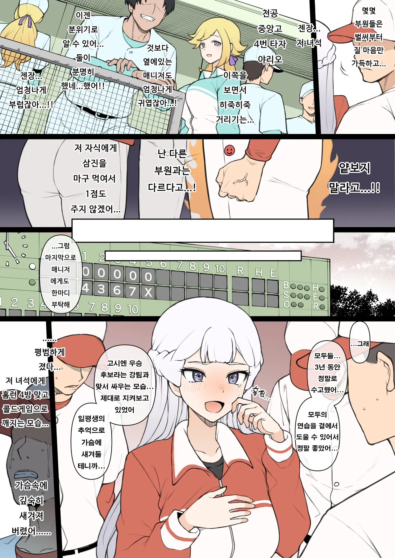 [terasuMC] 10월분 파워풀 프로야구 numero di immagine  2