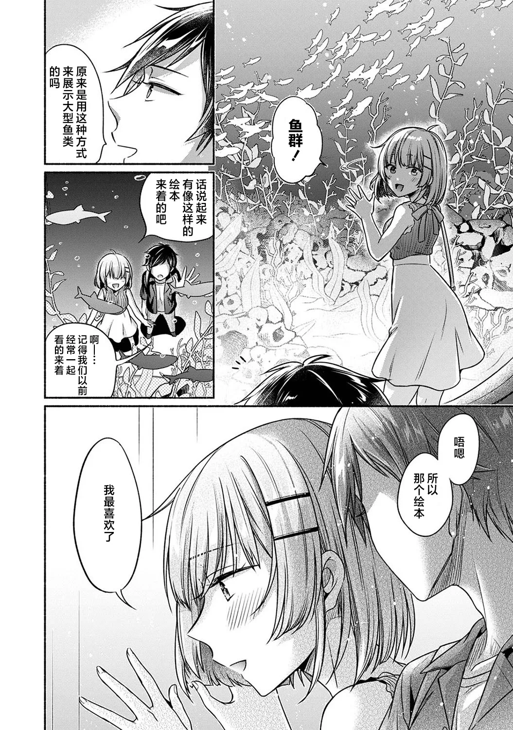 [Yuumi] Nureru tte Kouiu Koto Nan da... ~Osananajimi to Ecchi na Benkyoukai 1~5 | 湿透了偷情原来是这样的事情啊… 与青梅竹马的色色学习会 1~5 [Chinese] [欶澜汉化组] [Digital] image number 58