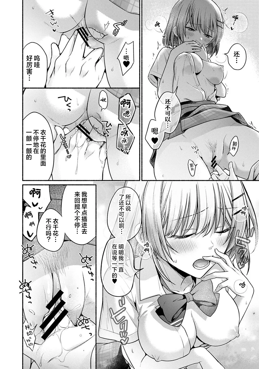 [Yuumi] Nureru tte Kouiu Koto Nan da... ~Osananajimi to Ecchi na Benkyoukai 1~5 | 湿透了偷情原来是这样的事情啊… 与青梅竹马的色色学习会 1~5 [Chinese] [欶澜汉化组] [Digital] image number 116