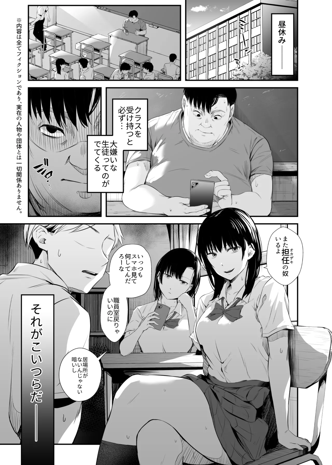 [Unian]Sennou Appli de Namaiki na Oshiego ni Sukihoudai Shitemita 이미지 번호 2