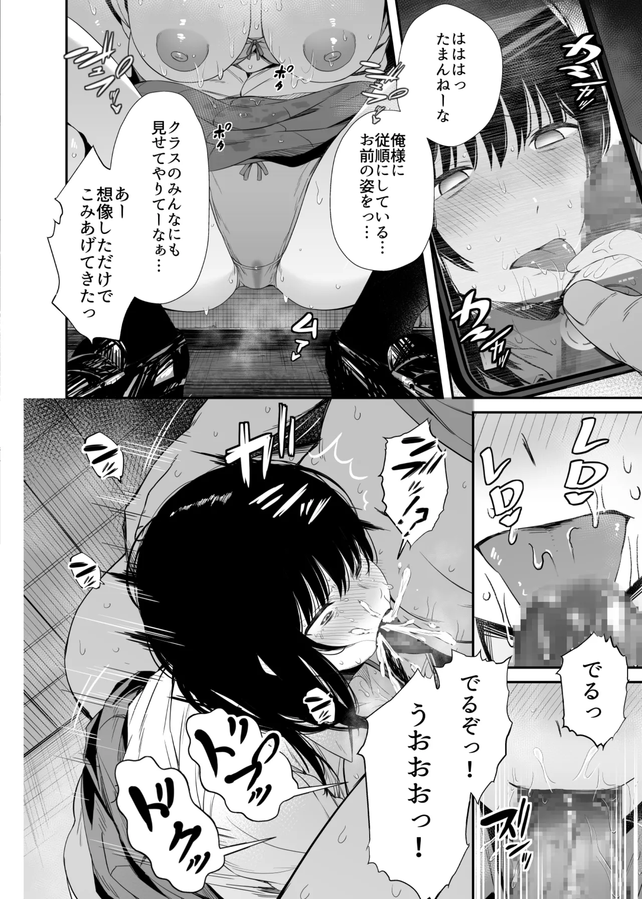 [Unian]Sennou Appli de Namaiki na Oshiego ni Sukihoudai Shitemita 이미지 번호 15