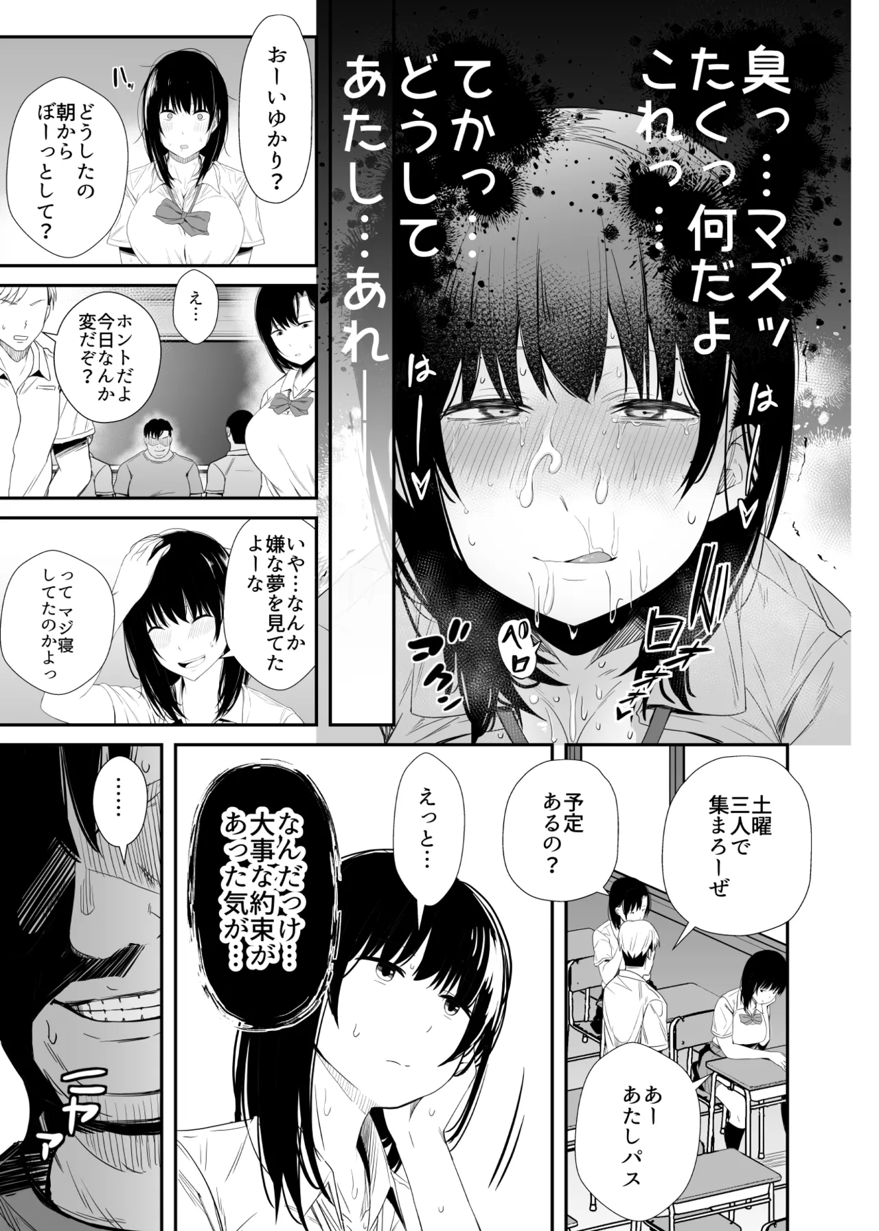 [Unian]Sennou Appli de Namaiki na Oshiego ni Sukihoudai Shitemita 이미지 번호 16