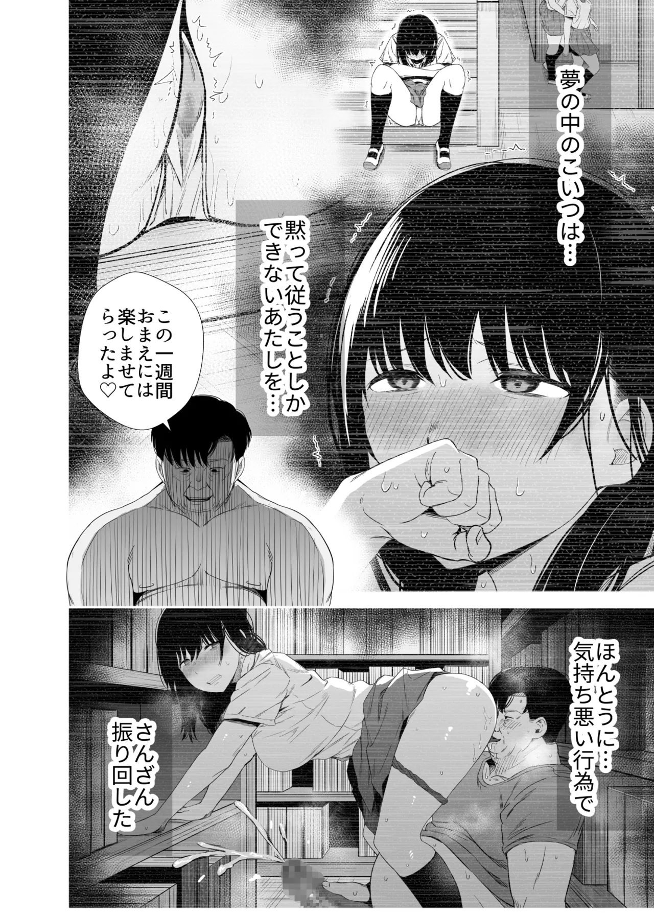 [Unian]Sennou Appli de Namaiki na Oshiego ni Sukihoudai Shitemita 이미지 번호 19