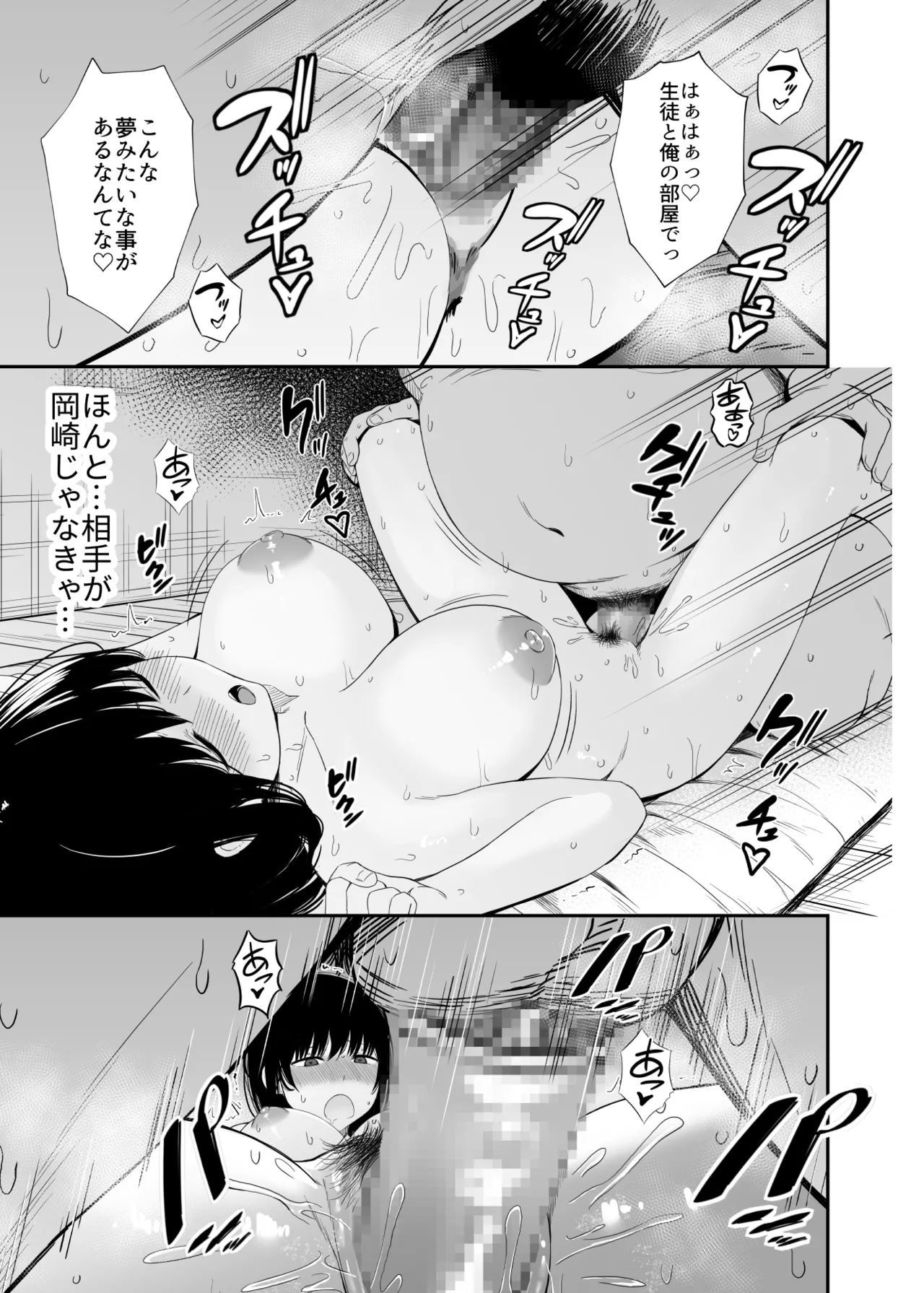 [Unian]Sennou Appli de Namaiki na Oshiego ni Sukihoudai Shitemita 이미지 번호 24