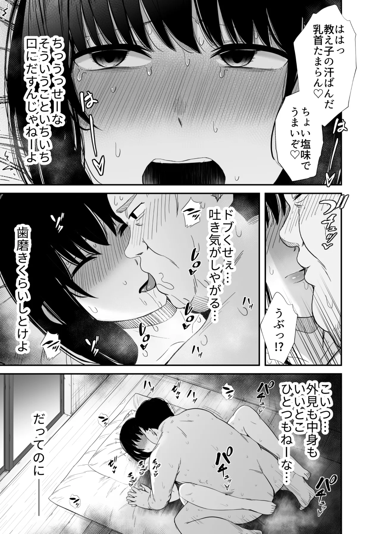 [Unian]Sennou Appli de Namaiki na Oshiego ni Sukihoudai Shitemita 이미지 번호 26