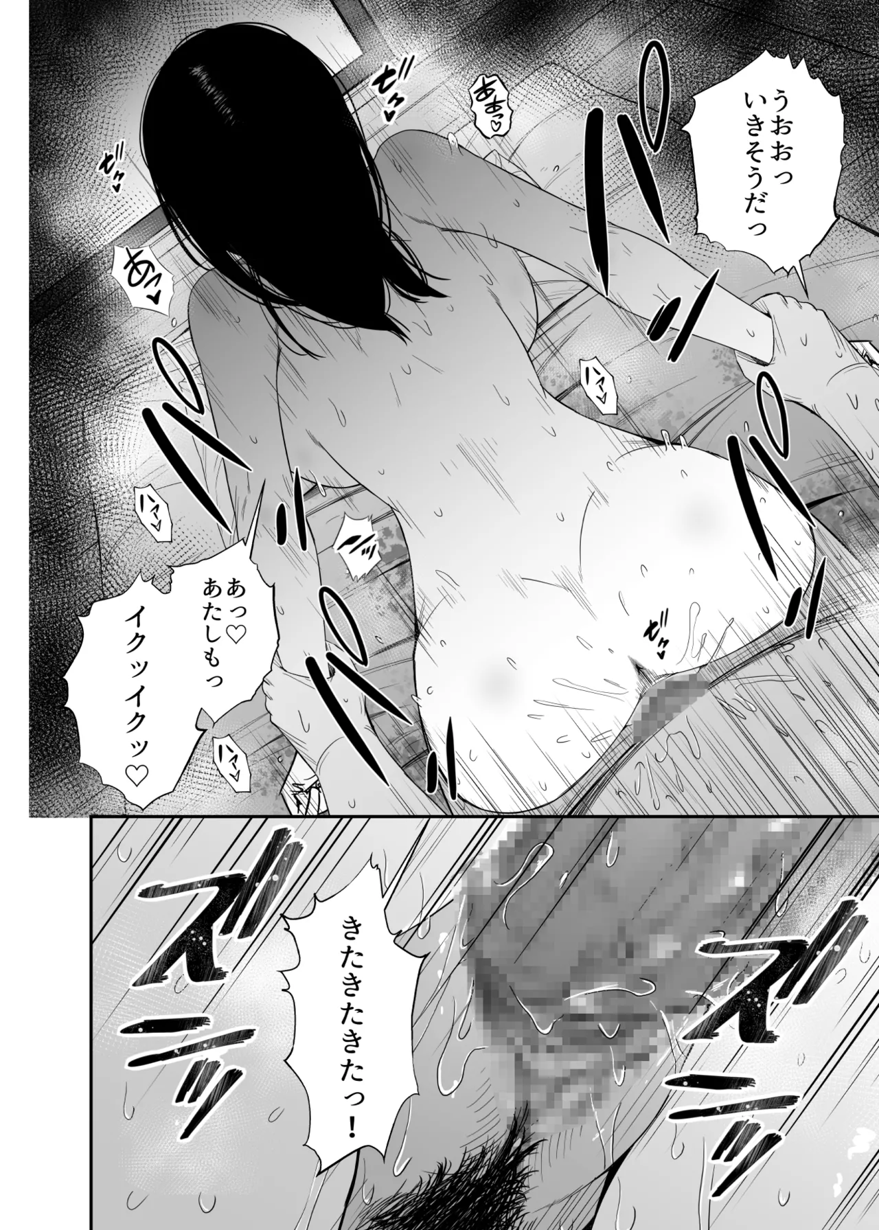 [Unian]Sennou Appli de Namaiki na Oshiego ni Sukihoudai Shitemita 이미지 번호 39