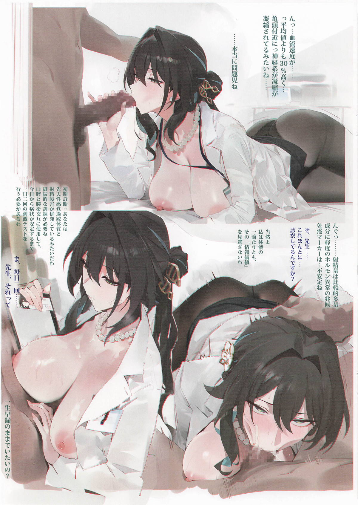 (C106) [Kuro Queen(MSK)] StarRail_School (Honkai: Star Rail) 이미지 번호 10