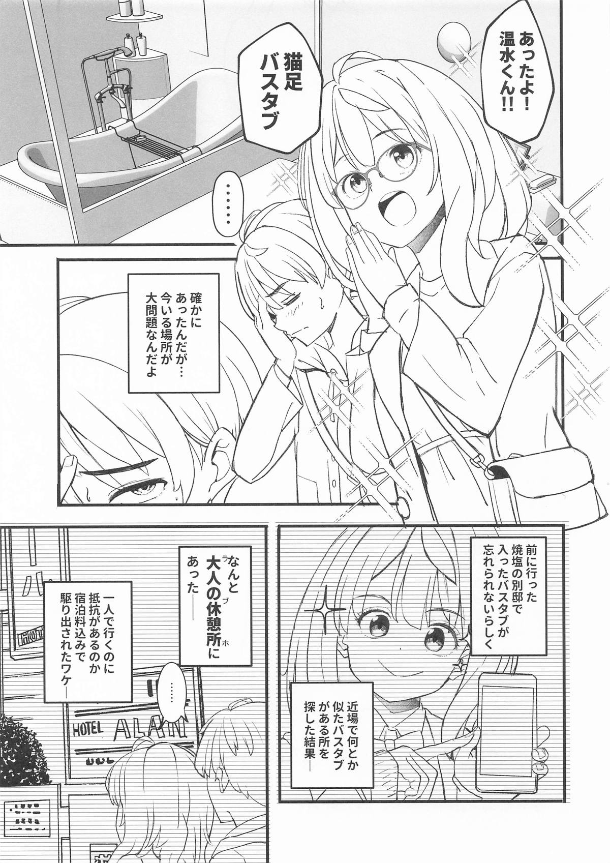 (COMIC1☆27) [MAD CAPSULE (Tsumiki)] Make Heroine to Ecchi na Hon 2 (Make Heroine ga Oosugiru!) image number 4