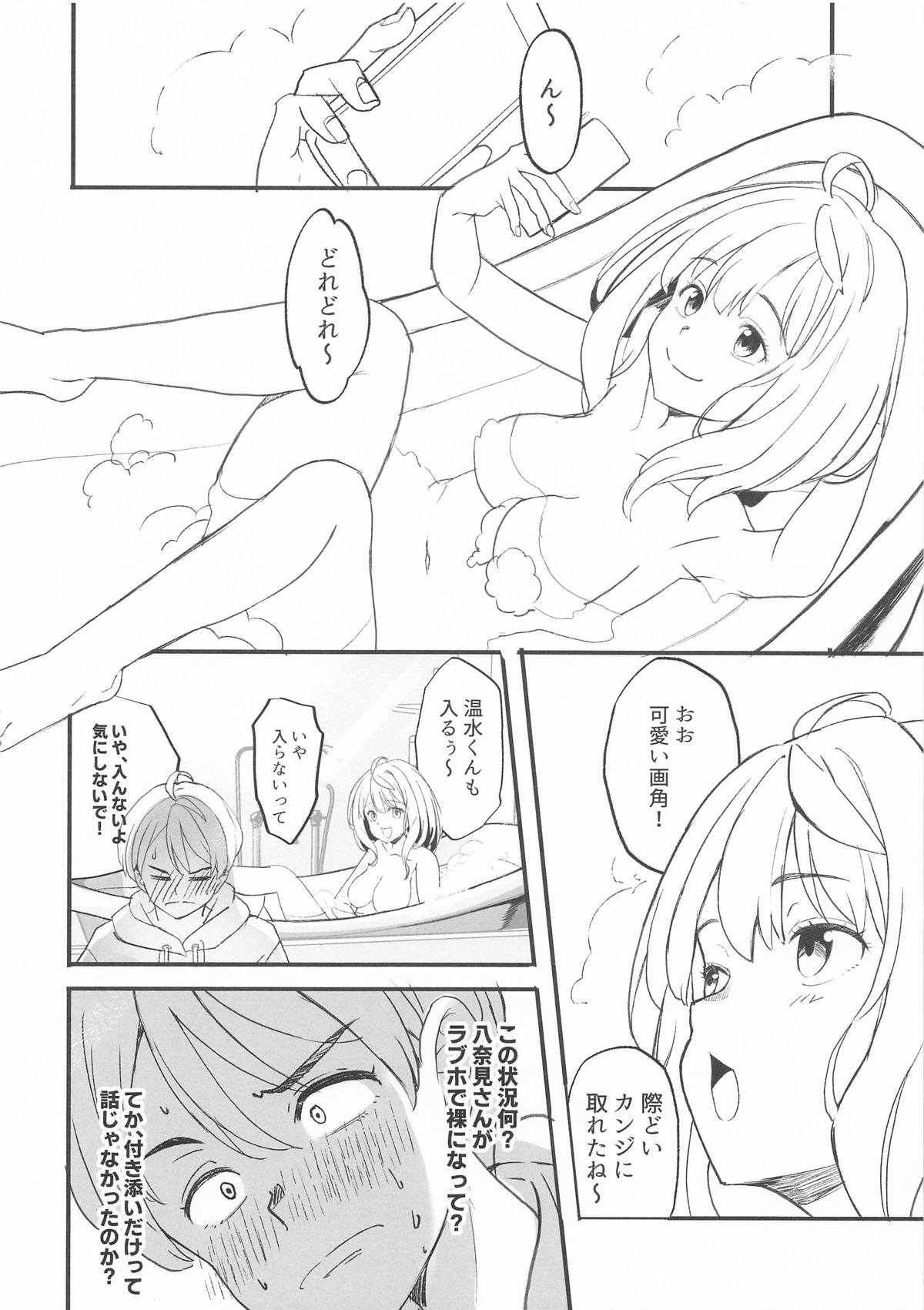 (COMIC1☆27) [MAD CAPSULE (Tsumiki)] Make Heroine to Ecchi na Hon 2 (Make Heroine ga Oosugiru!) image number 5
