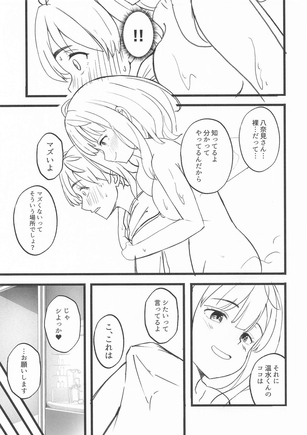(COMIC1☆27) [MAD CAPSULE (Tsumiki)] Make Heroine to Ecchi na Hon 2 (Make Heroine ga Oosugiru!) image number 6