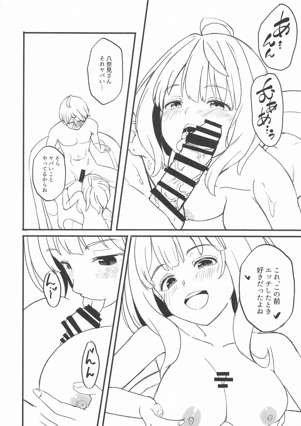 (COMIC1☆27) [MAD CAPSULE (Tsumiki)] Make Heroine to Ecchi na Hon 2 (Make Heroine ga Oosugiru!) image number 7