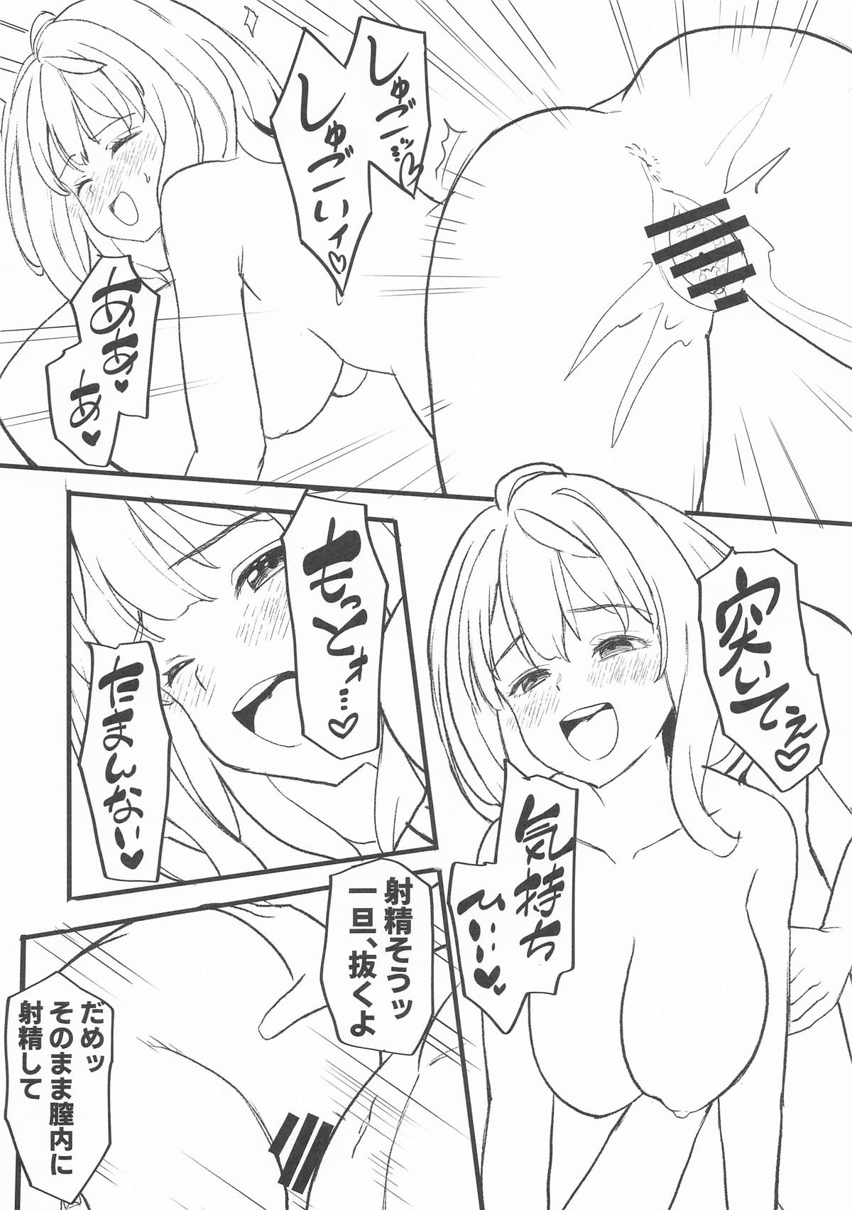 (COMIC1☆27) [MAD CAPSULE (Tsumiki)] Make Heroine to Ecchi na Hon 2 (Make Heroine ga Oosugiru!) image number 11