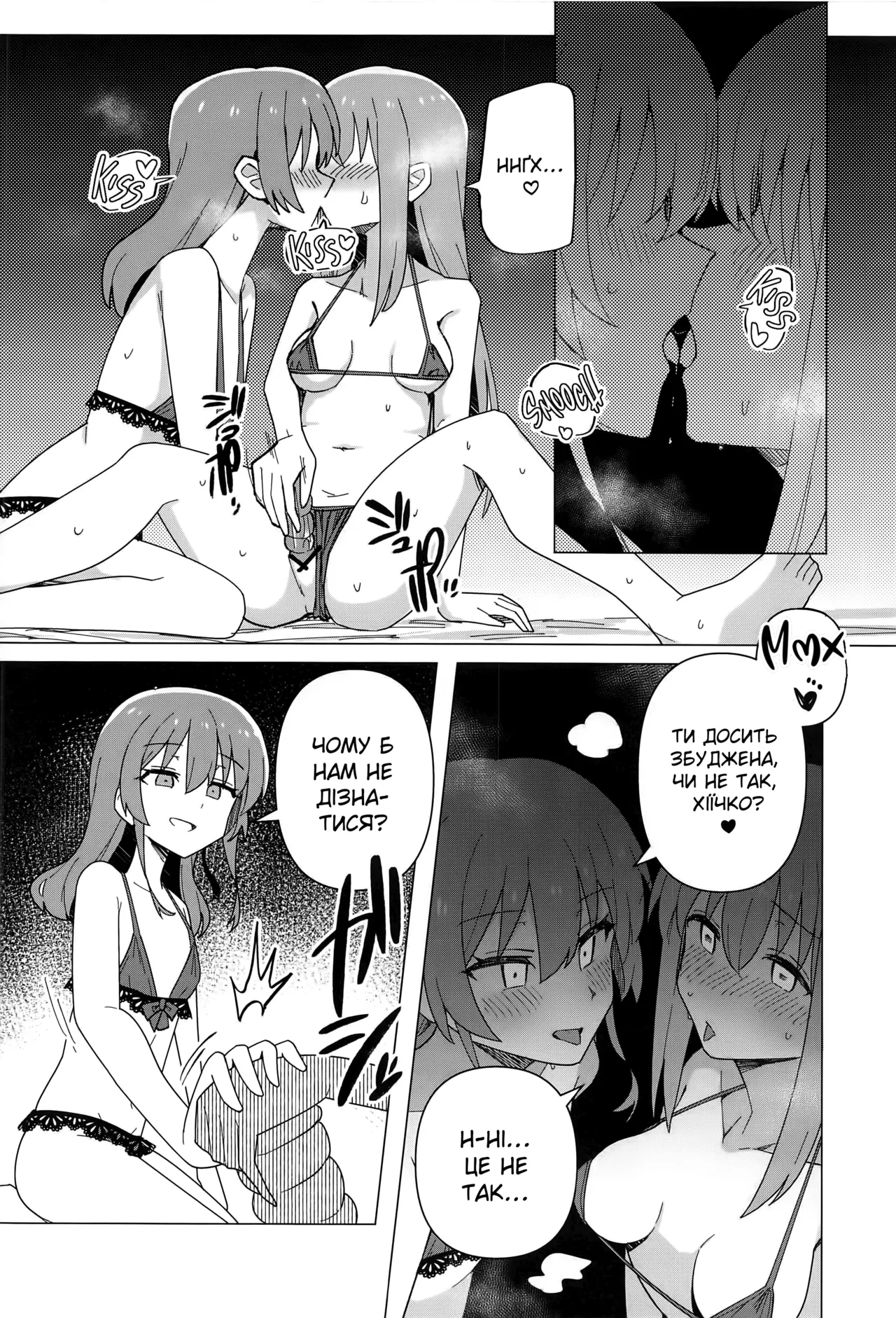 (Bocchi the Only!) [Yakitori Teishoku (Toriyaro)] Yokkyuu Fuman | Незадоволення (Bocchi the Rock!) [Ukrainian] imagen número 7