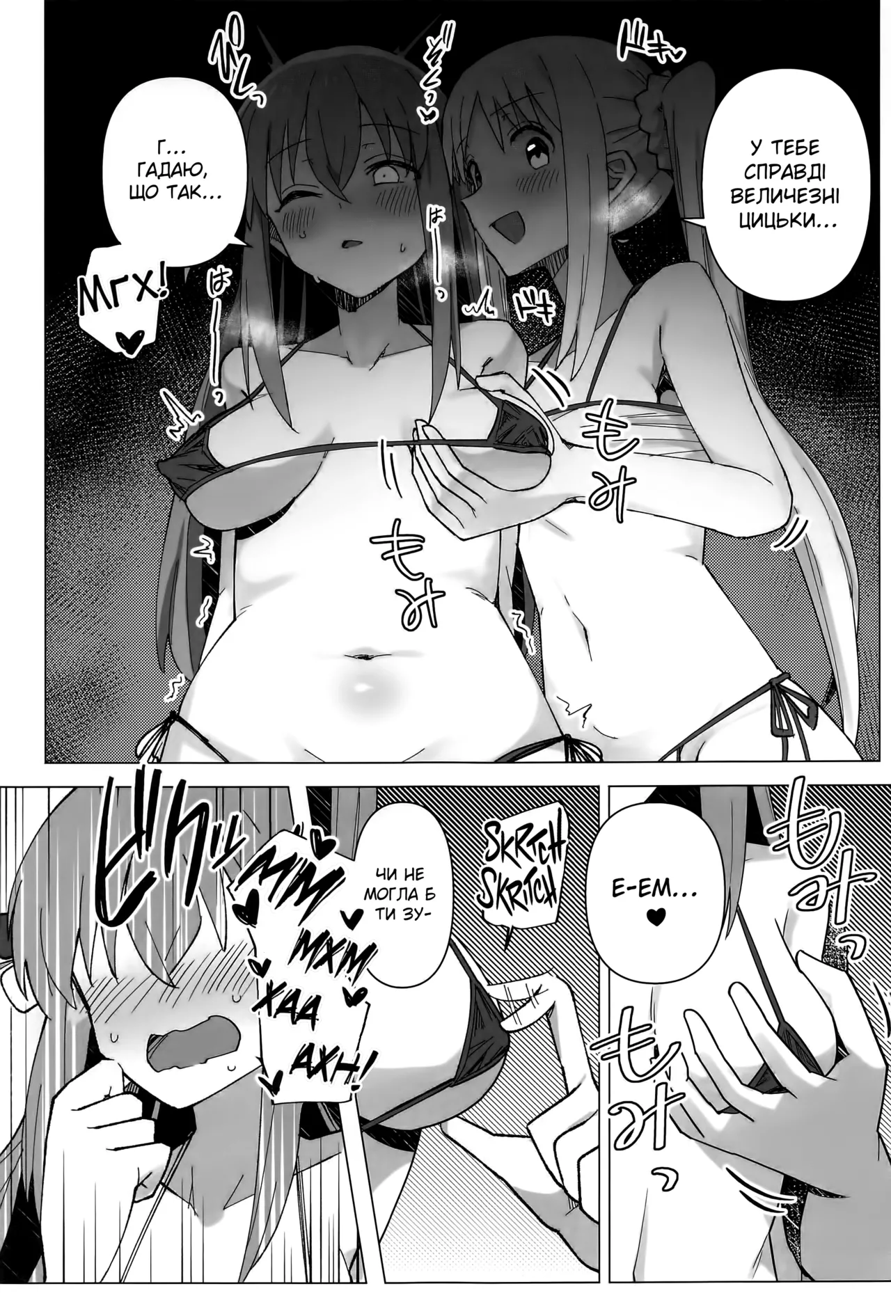 (Bocchi the Only!) [Yakitori Teishoku (Toriyaro)] Yokkyuu Fuman | Незадоволення (Bocchi the Rock!) [Ukrainian] imagen número 10