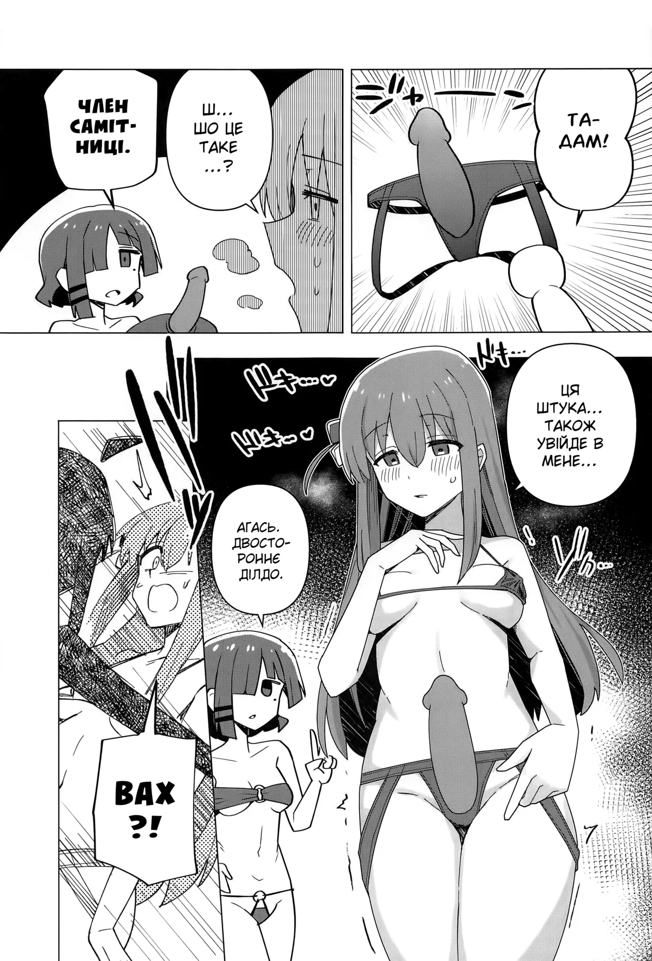 (Bocchi the Only!) [Yakitori Teishoku (Toriyaro)] Yokkyuu Fuman | Незадоволення (Bocchi the Rock!) [Ukrainian] imagen número 12