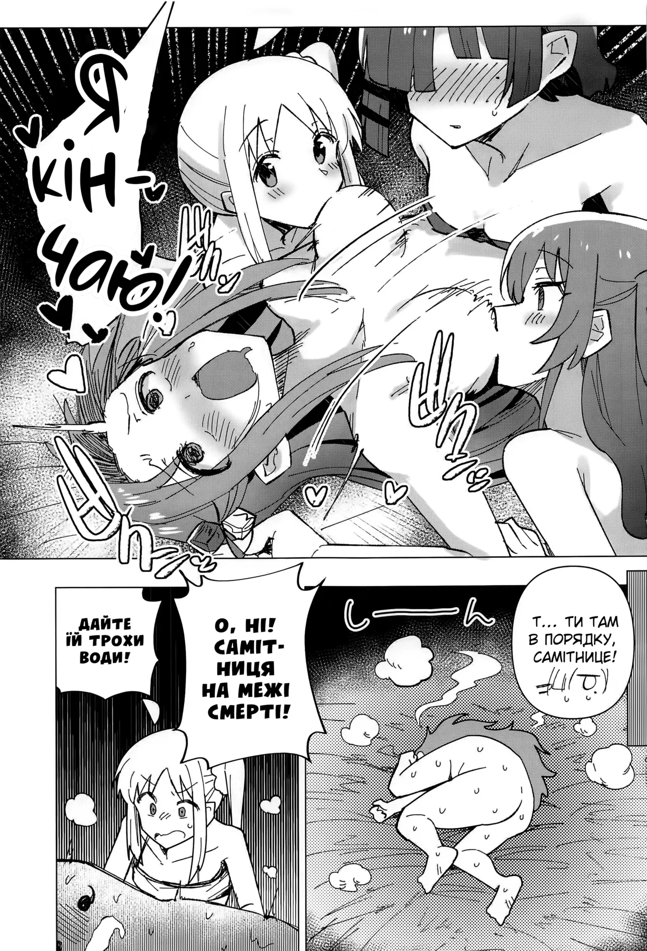 (Bocchi the Only!) [Yakitori Teishoku (Toriyaro)] Yokkyuu Fuman | Незадоволення (Bocchi the Rock!) [Ukrainian] imagen número 22