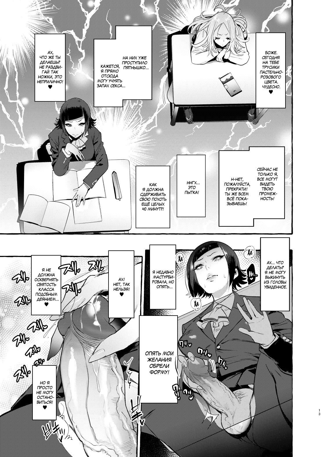 [Hibon (Itami)] Futanari-san to Nonke-san [Russian] [Mucopurulence Excretor] [Decensored] [Digital] image number 13