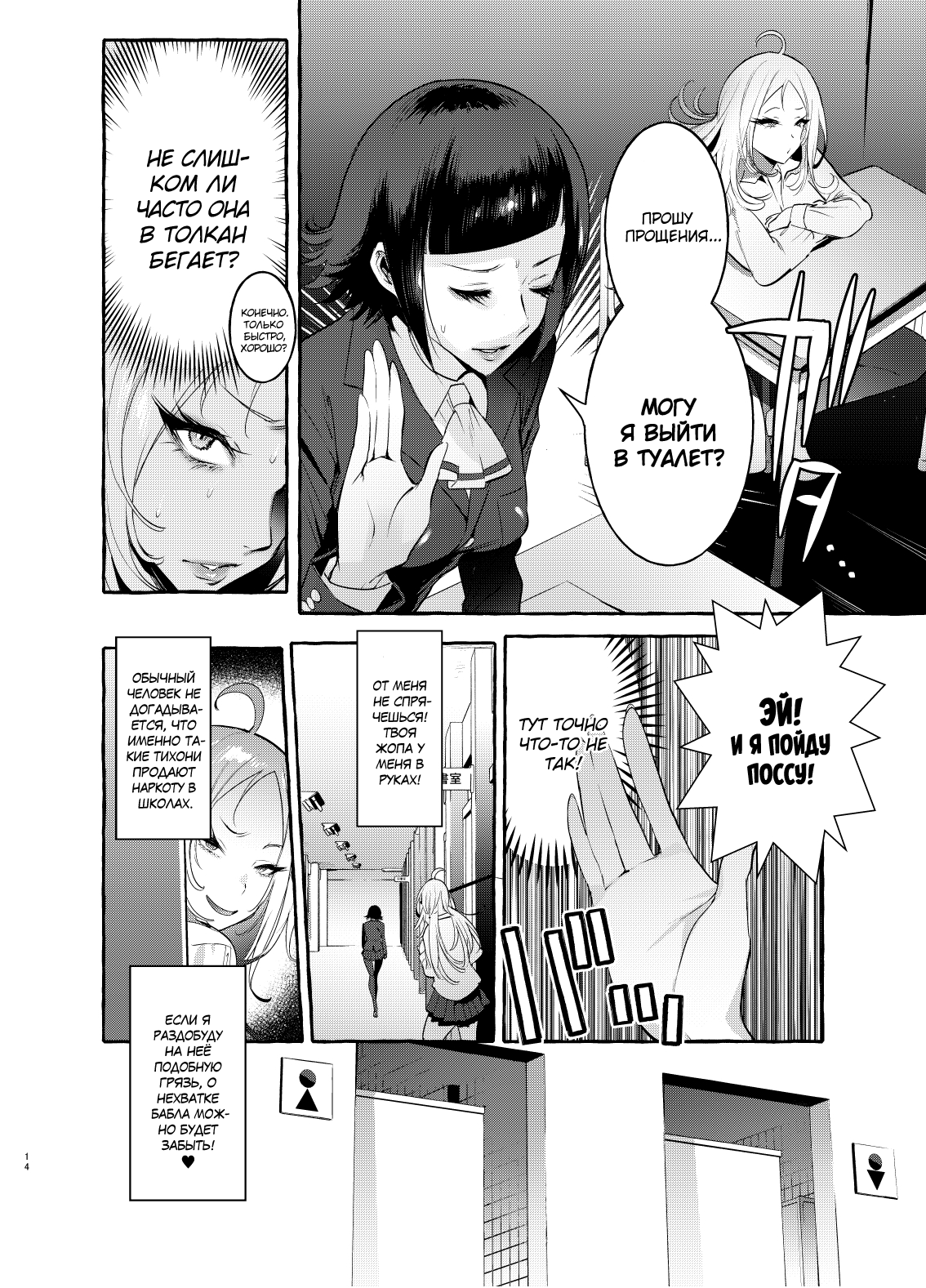 [Hibon (Itami)] Futanari-san to Nonke-san [Russian] [Mucopurulence Excretor] [Decensored] [Digital] image number 14