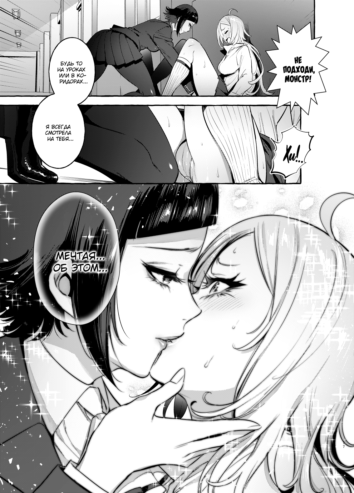 [Hibon (Itami)] Futanari-san to Nonke-san [Russian] [Mucopurulence Excretor] [Decensored] [Digital] image number 17