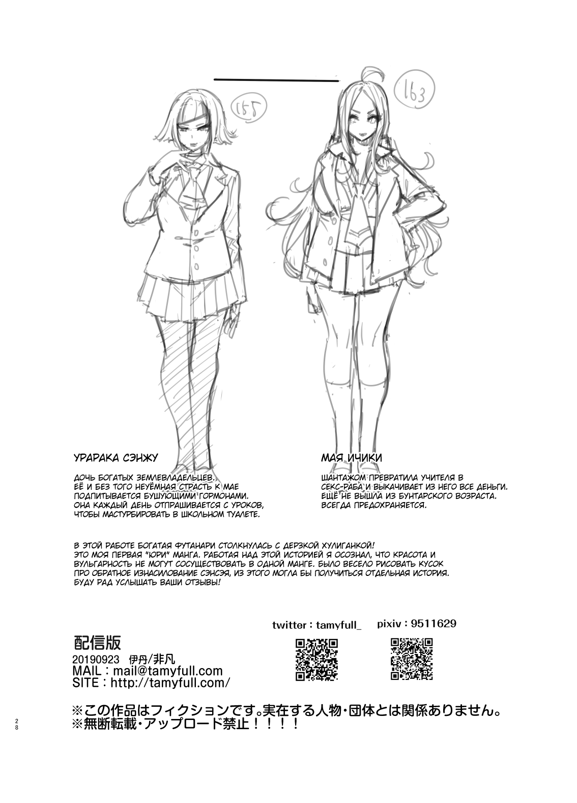 [Hibon (Itami)] Futanari-san to Nonke-san [Russian] [Mucopurulence Excretor] [Decensored] [Digital] image number 28