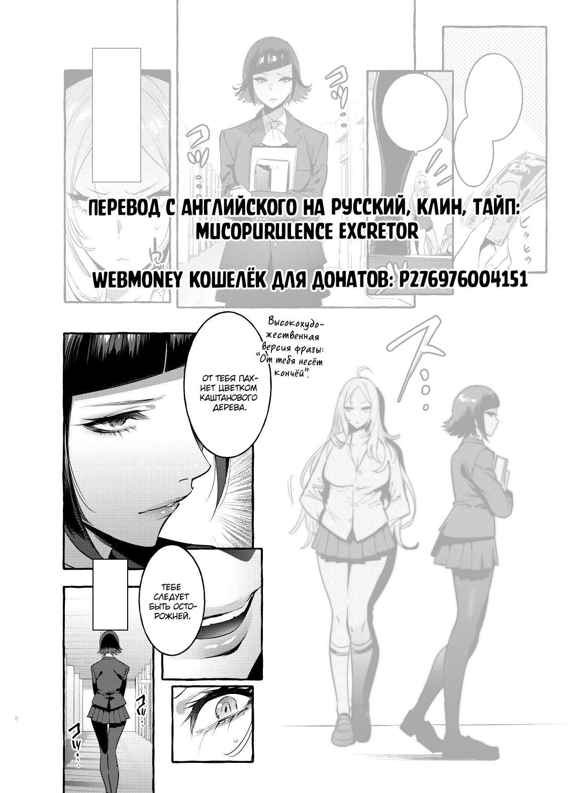 [Hibon (Itami)] Futanari-san to Nonke-san [Russian] [Mucopurulence Excretor] [Decensored] [Digital] image number 29