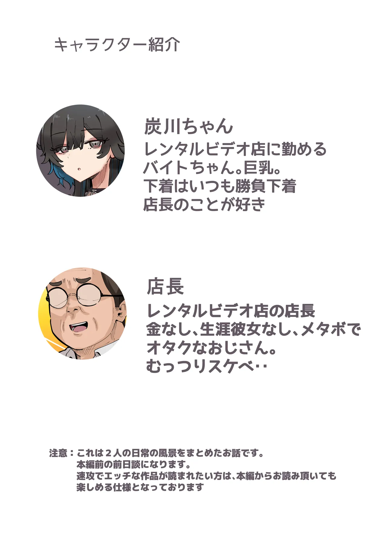 [KANIKORO]Uchi no Baito no Cool de H cup no Deka Chichi chan Ha Jakusha Dansei to demo Yarasetekurerutte! 画像番号 3