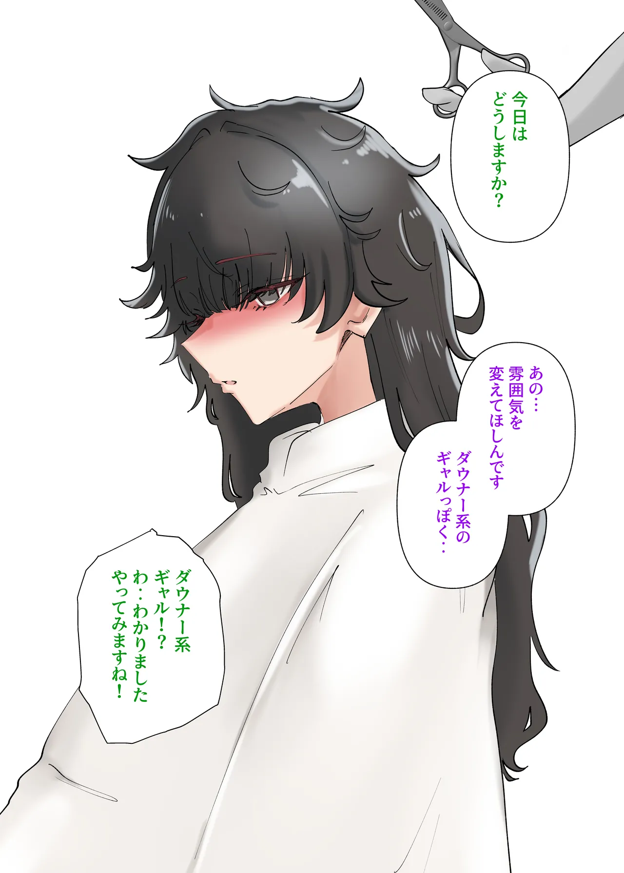 [KANIKORO]Uchi no Baito no Cool de H cup no Deka Chichi chan Ha Jakusha Dansei to demo Yarasetekurerutte! 画像番号 51