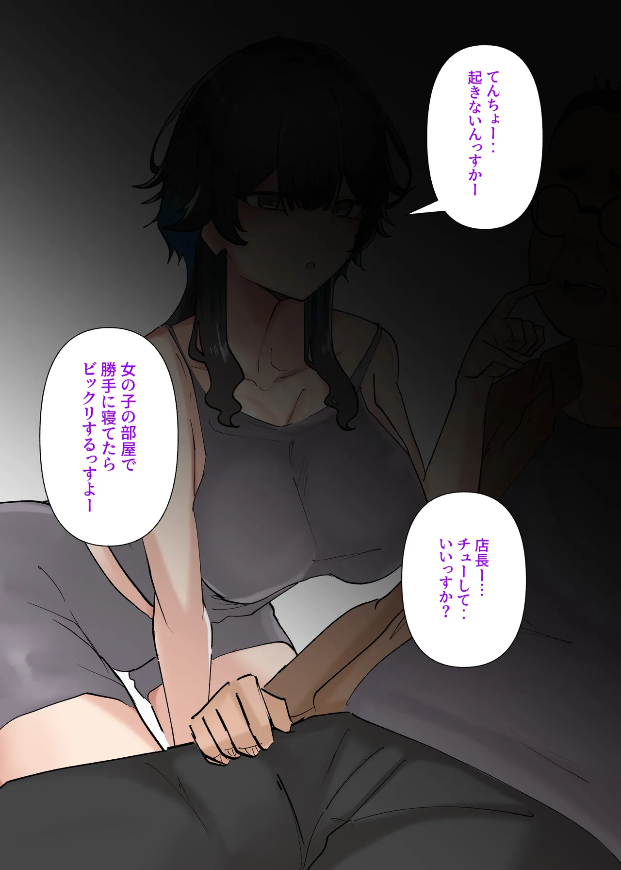 [KANIKORO]Uchi no Baito no Cool de H cup no Deka Chichi chan Ha Jakusha Dansei to demo Yarasetekurerutte! 画像番号 54