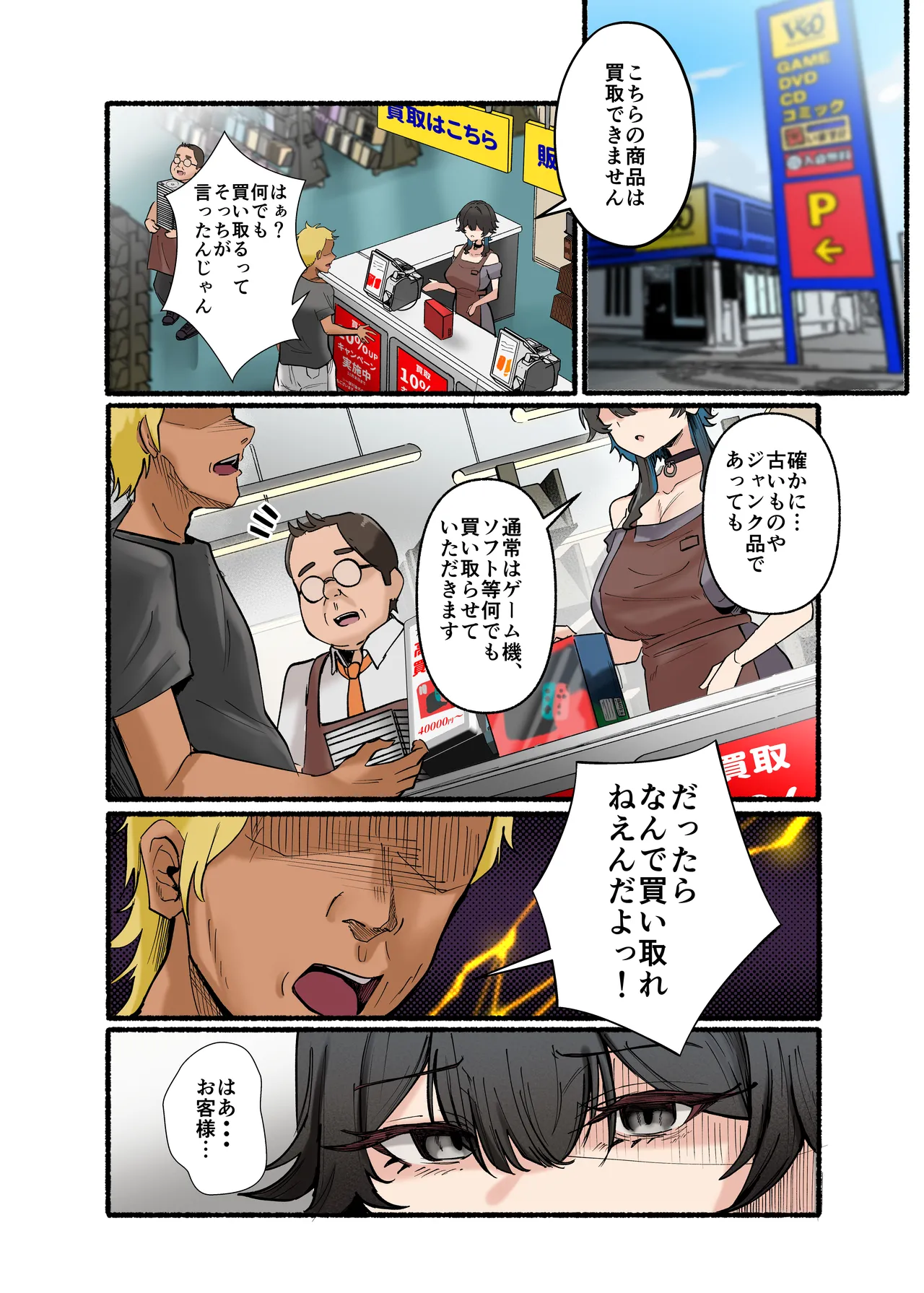 [KANIKORO]Uchi no Baito no Cool de H cup no Deka Chichi chan Ha Jakusha Dansei to demo Yarasetekurerutte! 画像番号 62