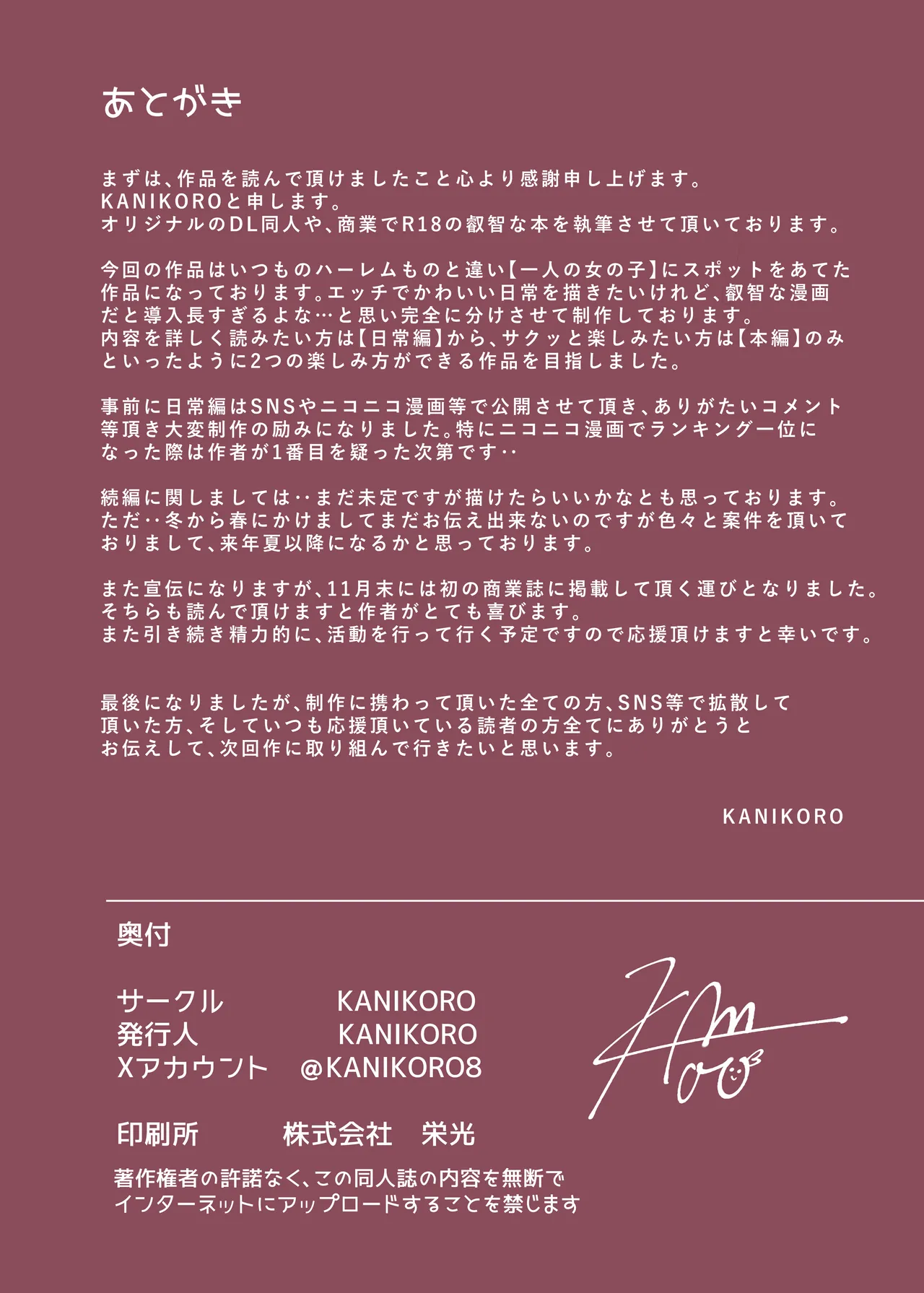 [KANIKORO]Uchi no Baito no Cool de H cup no Deka Chichi chan Ha Jakusha Dansei to demo Yarasetekurerutte! 画像番号 119