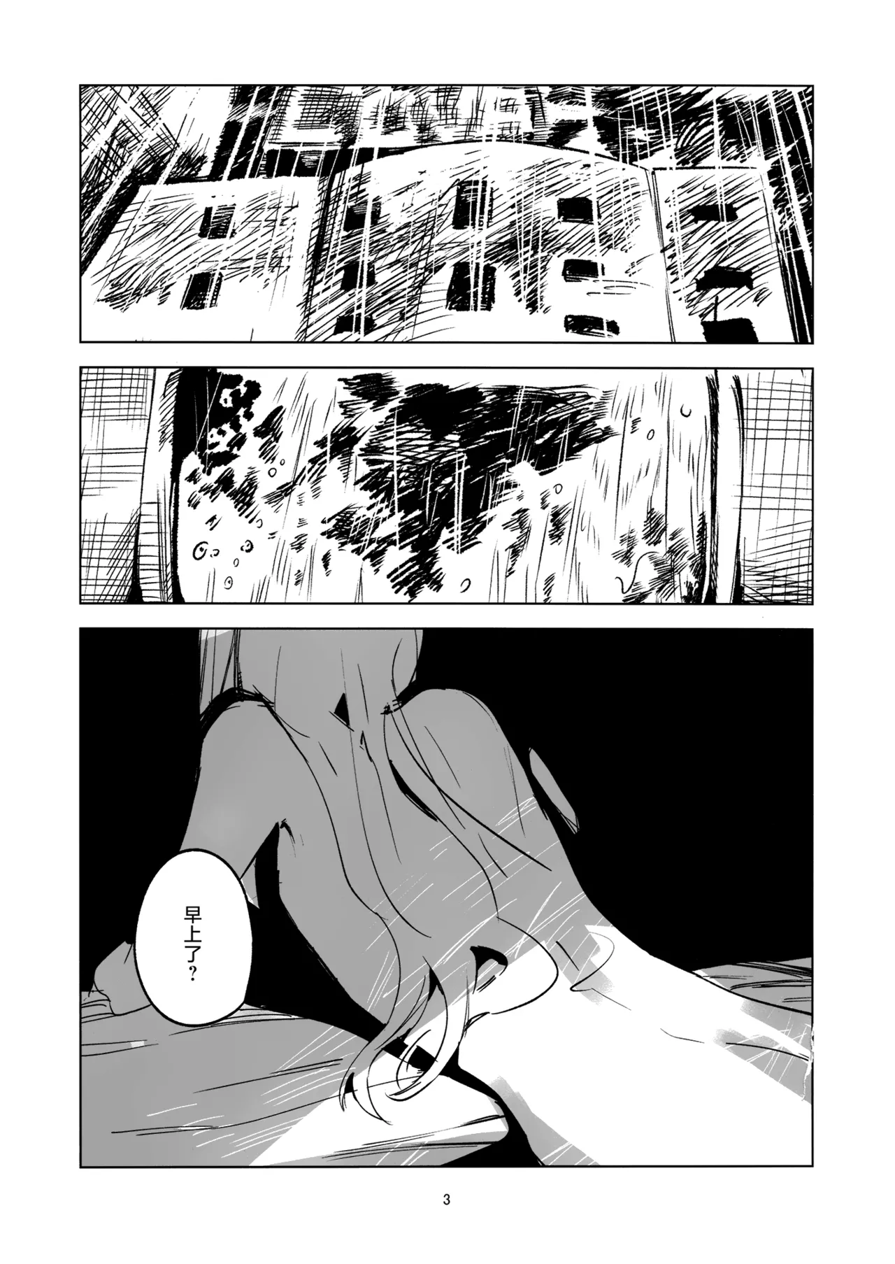 (C104) [Imasori Dondai (Us Them)] 2024.8.12 (GAKUEN iDOLM@STER) [Chinese] [猫岛汉化组] numero di immagine  2