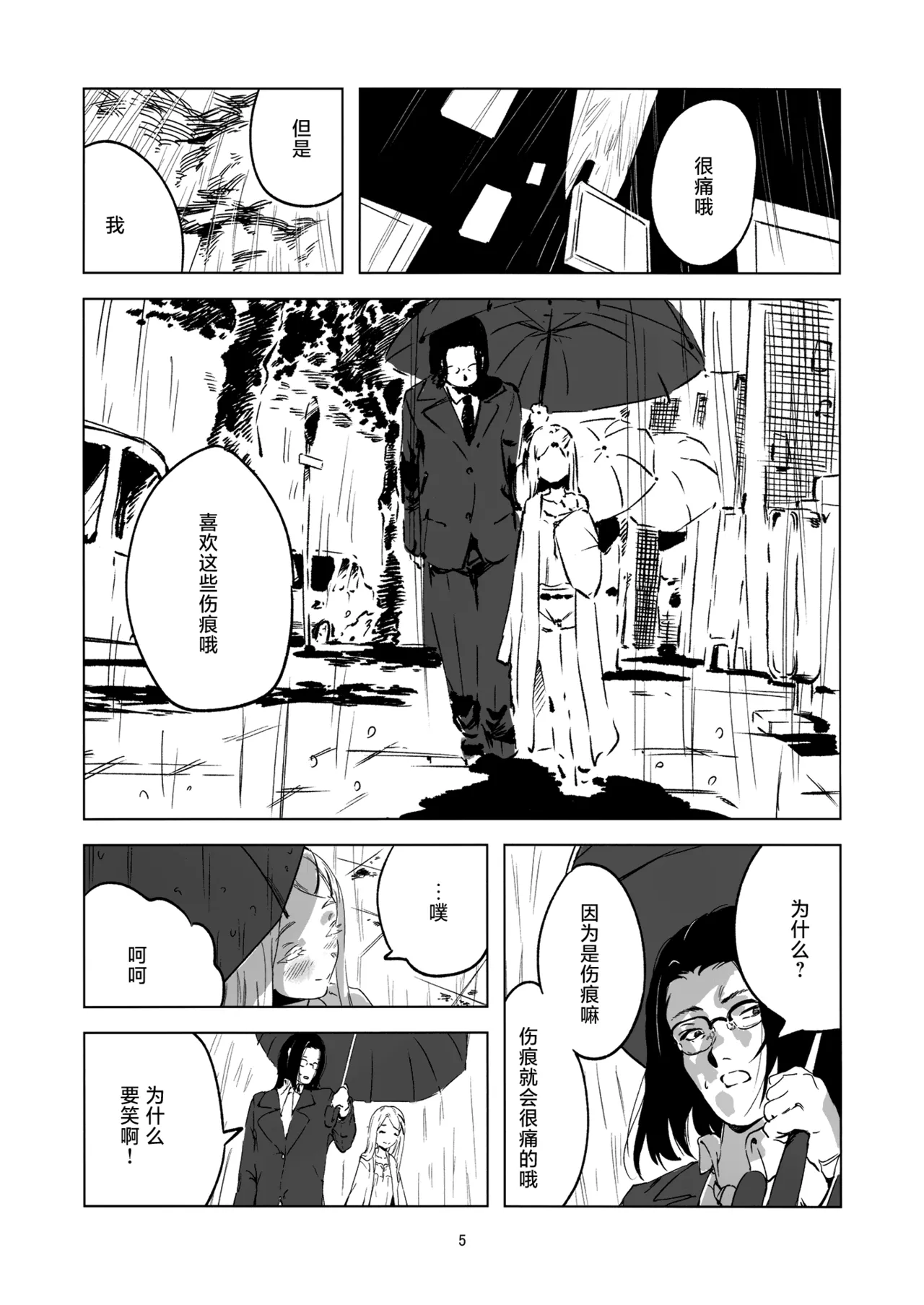 (C104) [Imasori Dondai (Us Them)] 2024.8.12 (GAKUEN iDOLM@STER) [Chinese] [猫岛汉化组] numero di immagine  4