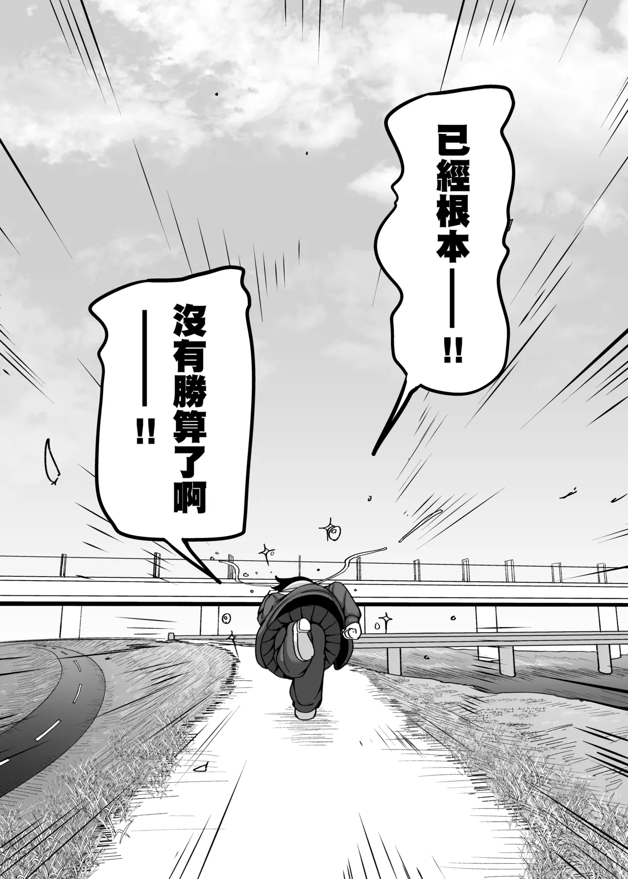 [B.B.T.T. (Yamamoto Zenzen)] Make heroine dai shouri!! | 敗北女主角(青梅竹馬)大勝利！！ [Chinese] [Digital] numero di immagine  16