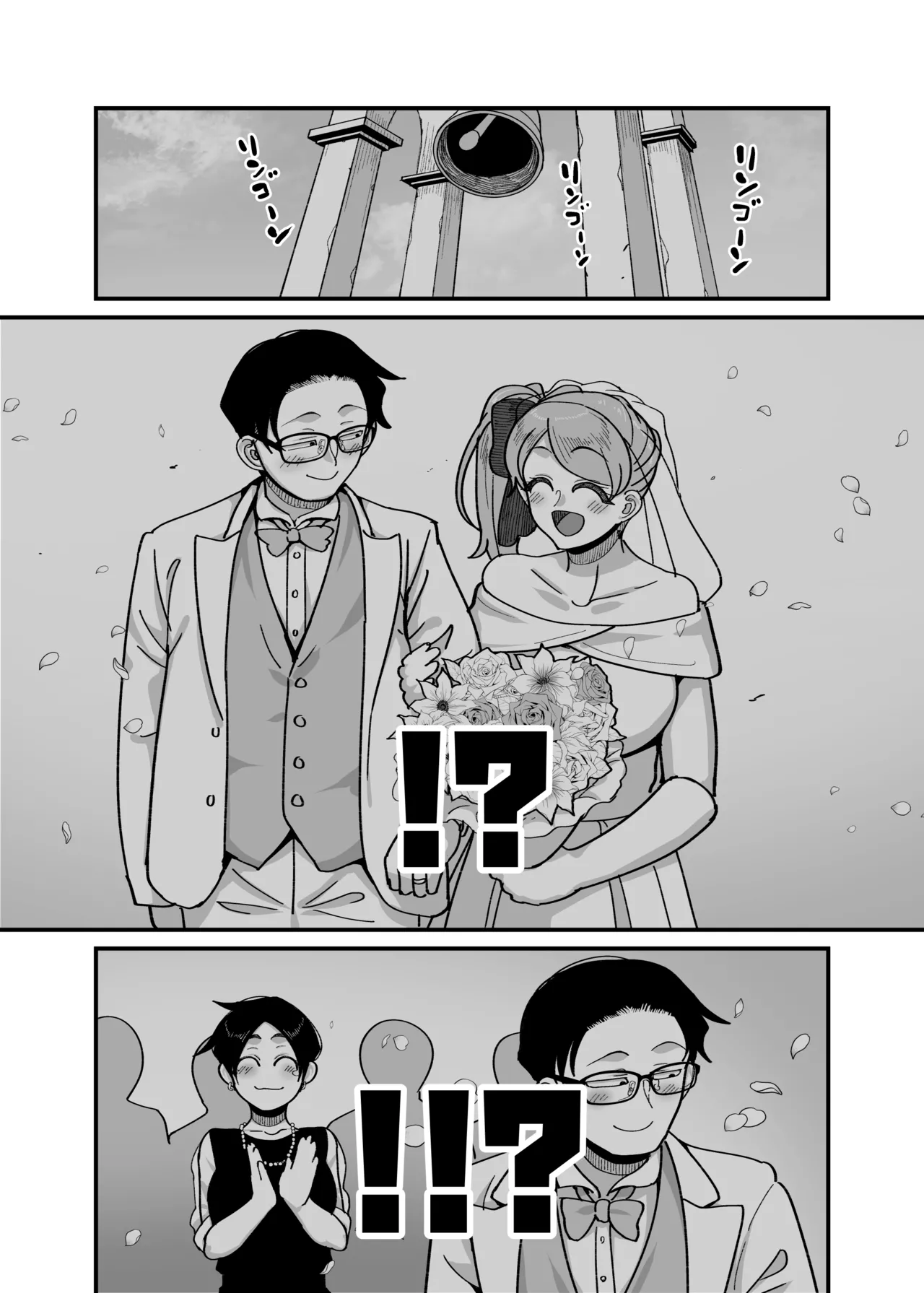 [B.B.T.T. (Yamamoto Zenzen)] Make heroine dai shouri!! | 敗北女主角(青梅竹馬)大勝利！！ [Chinese] [Digital] numero di immagine  22