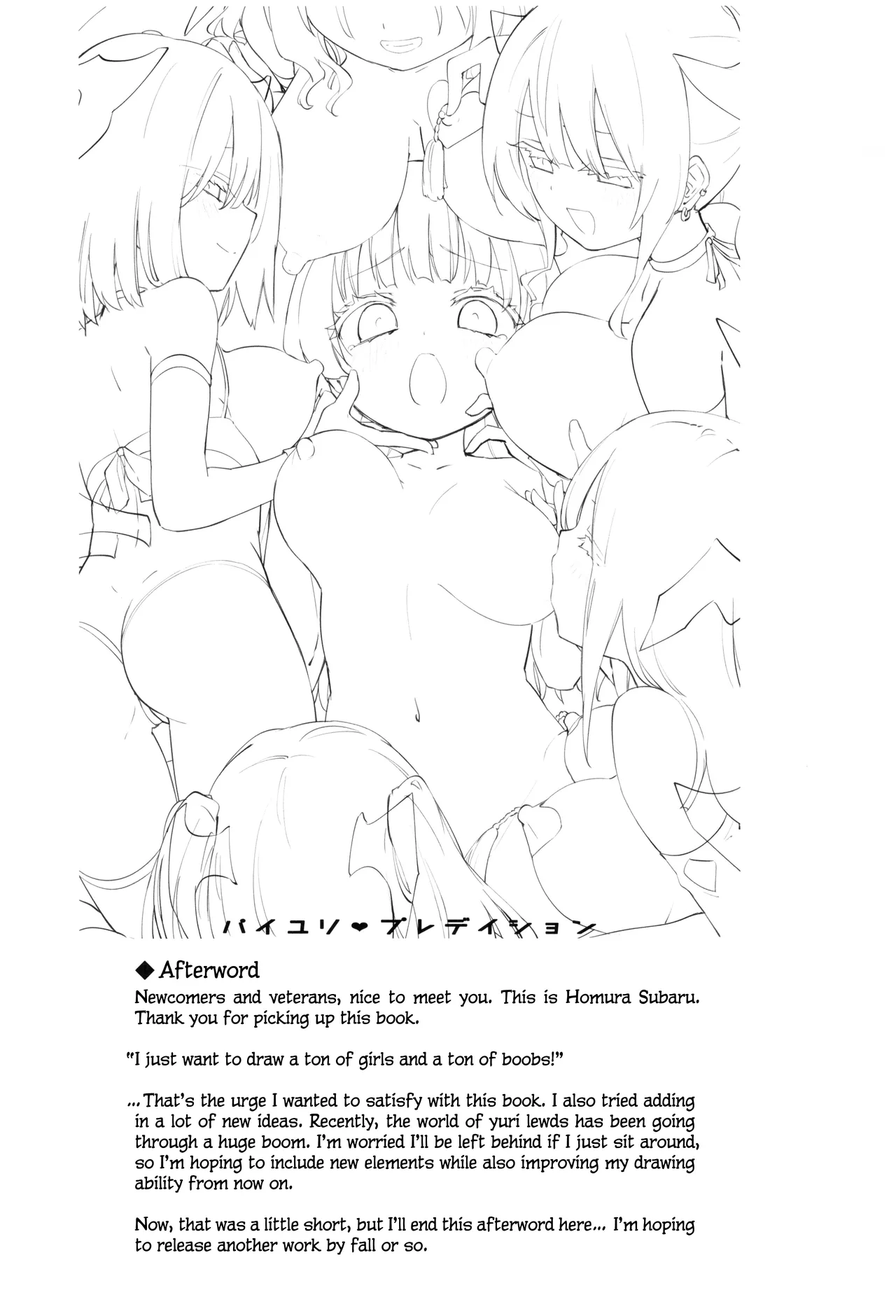 (C104) [Homuraya Pleiades (Homura Subaru)] Paiyuri Predation [English] image number 16