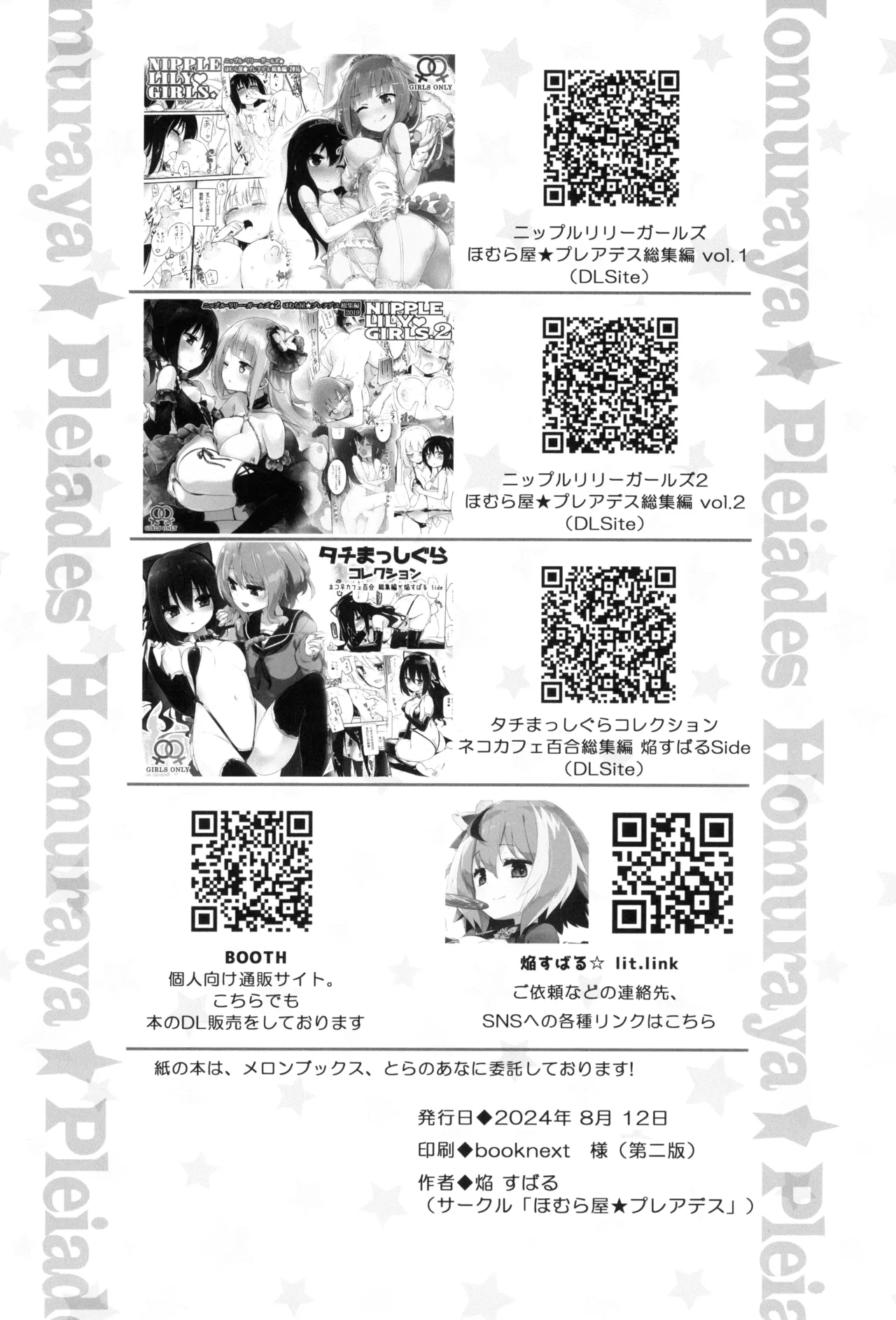 (C104) [Homuraya Pleiades (Homura Subaru)] Paiyuri Predation [English] image number 17