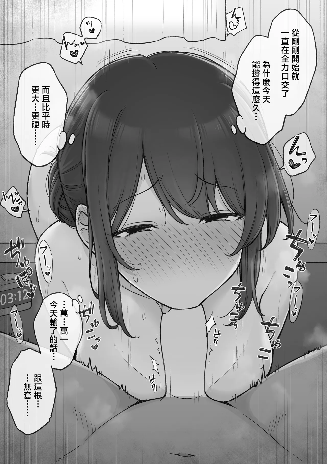 [Contllenge] Tsuma no Tech ga Sugosugite Nakanaka Aka-chan Dekinai Fuufu [Chinese] numero di immagine  4