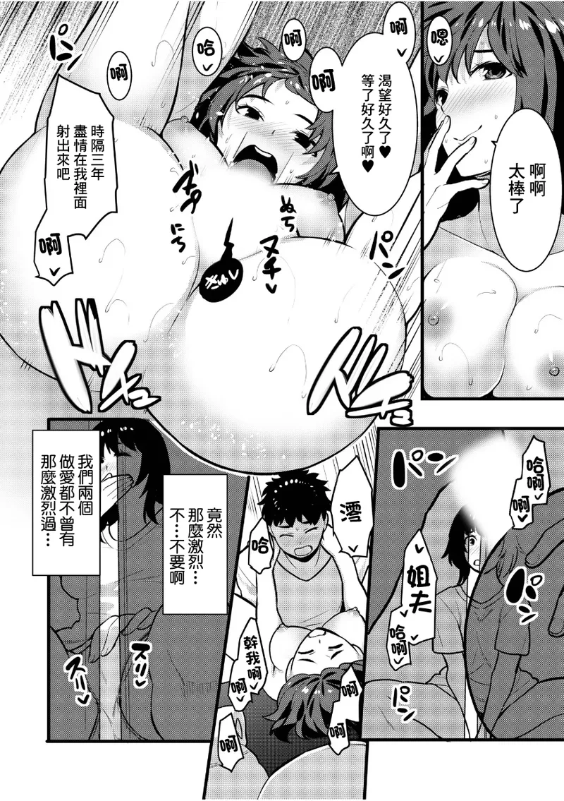 桐生真澄_夫と妹の不倫セックスのぞき見したらアソコがじんわりしてきて… 画像番号 7