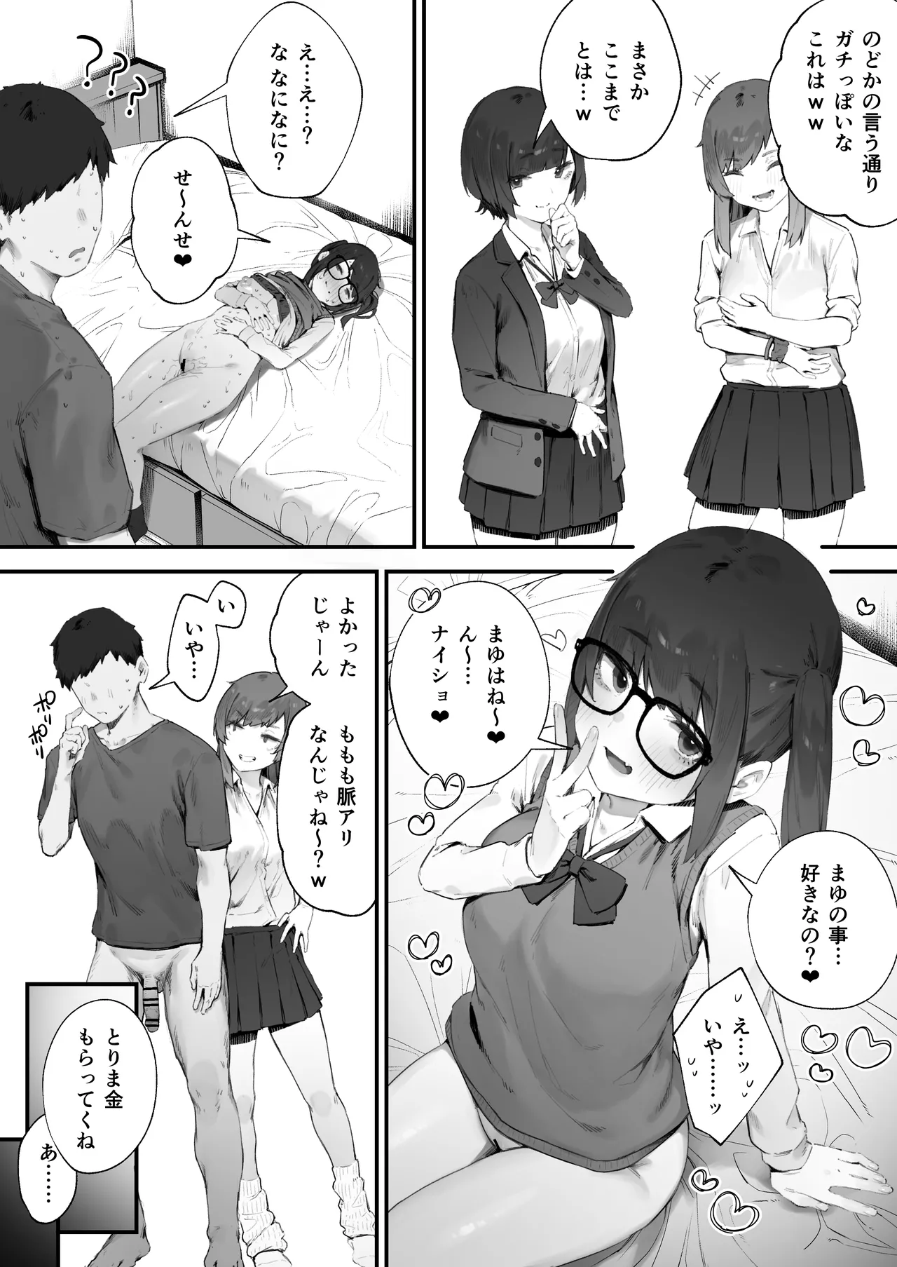 [Nigiri Usagi] Seito ni Juusho ga Baretanda ga Owatta Kamoshiren 1-8 image number 53