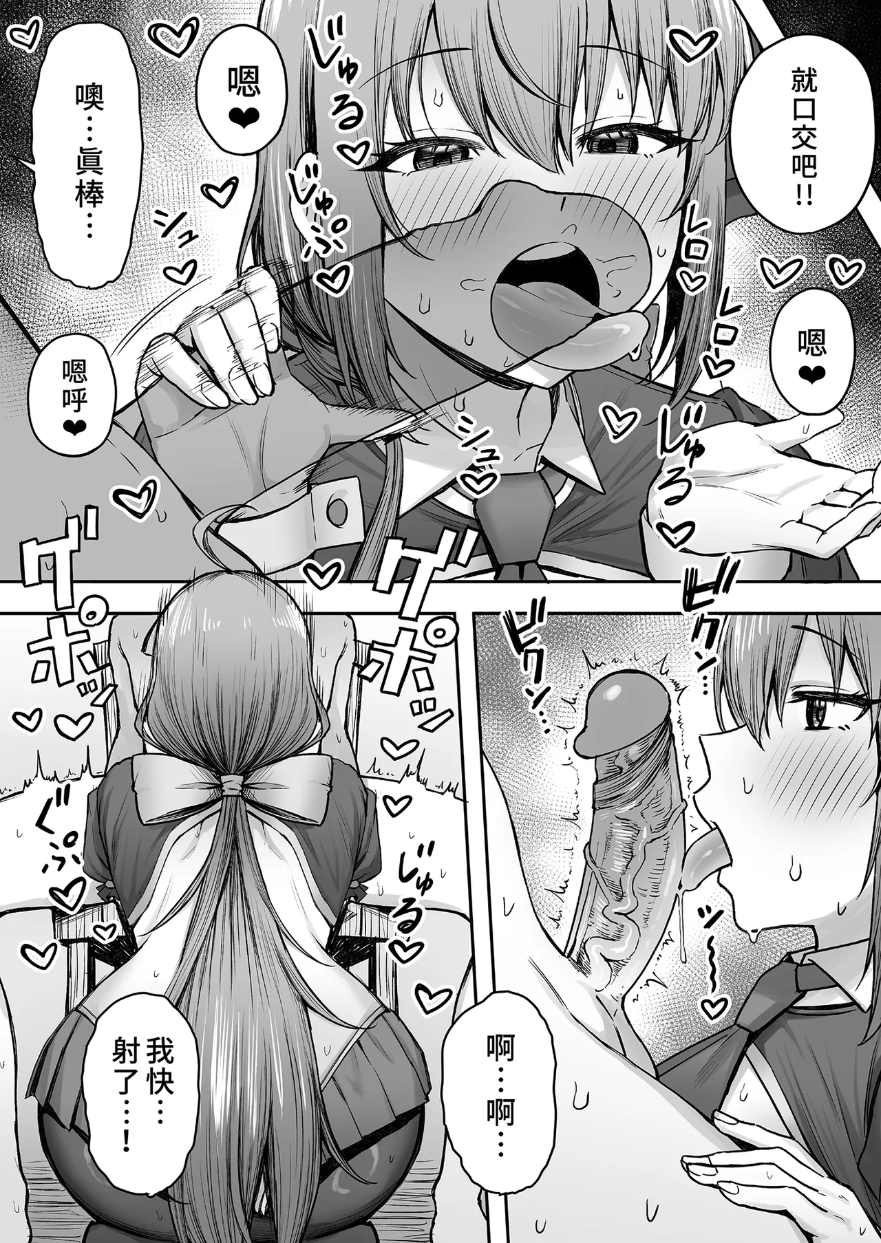 [Shuuen no Ma (Period)] Pecorine no Beit-saki ni wa Ura Menu ga Arurashii (Princess Connect! Re:Dive) | 貪吃佩可的打工餐廳似乎有隱藏版菜單1 [Chinese] [Decensored] [Digital] 图片编号 8