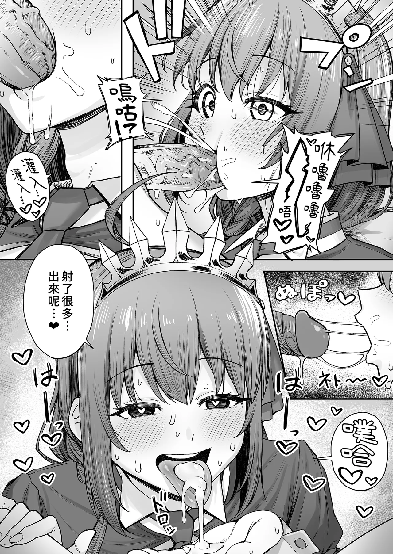 [Shuuen no Ma (Period)] Pecorine no Beit-saki ni wa Ura Menu ga Arurashii (Princess Connect! Re:Dive) | 貪吃佩可的打工餐廳似乎有隱藏版菜單1 [Chinese] [Decensored] [Digital] 图片编号 9