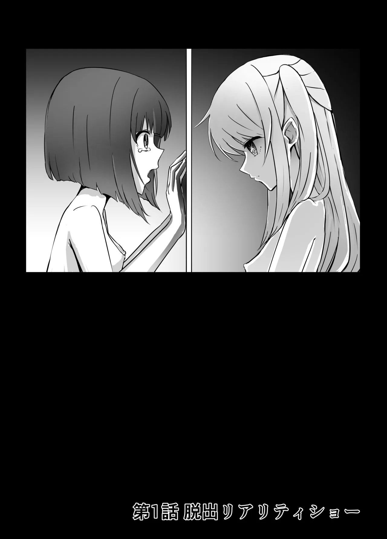 [Kurobabu] Hoshino Ruby and Arima Kana-chan Ryona (Oshi no Ko) Bildnummer 2