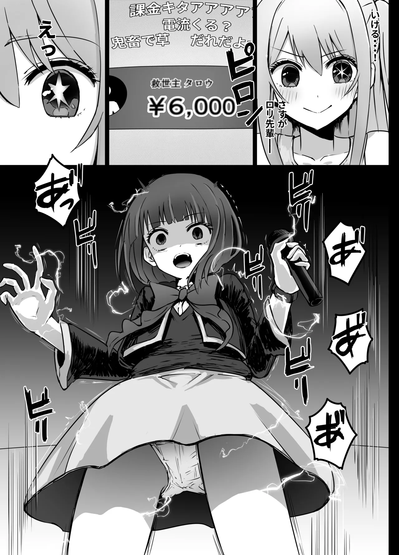 [Kurobabu] Hoshino Ruby and Arima Kana-chan Ryona (Oshi no Ko) Bildnummer 5